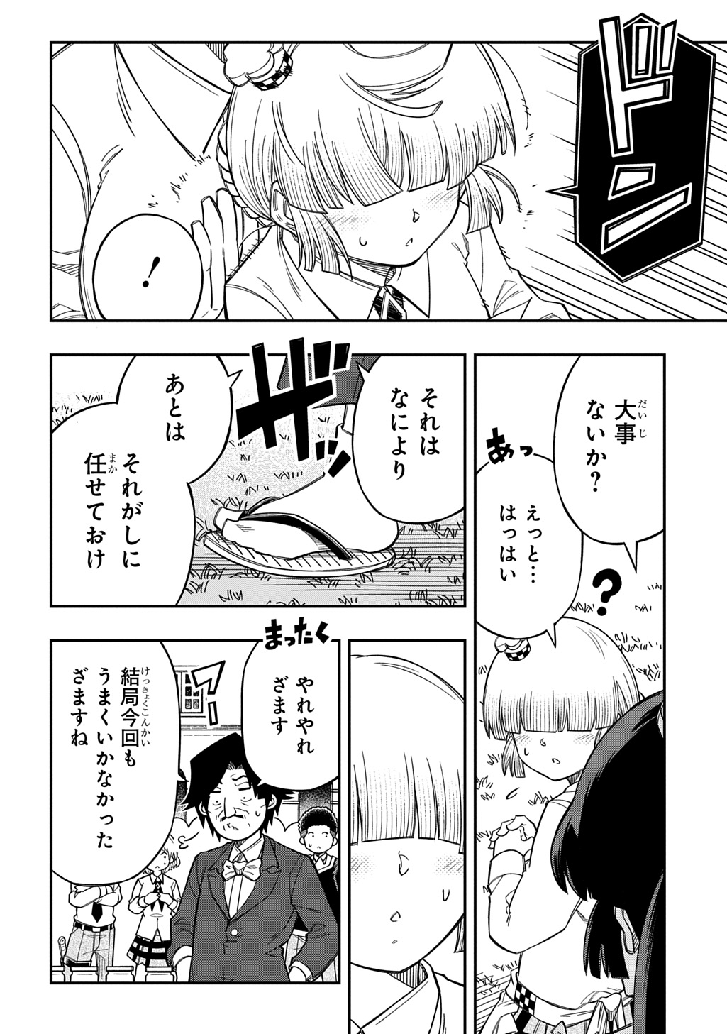 Kiyoubinbou, Jou wo Tateru - Kaitaku Gakuen no Rettousei na no ni, Joukyuu-shoku no Skill to Mahou ga Subete Tsukaemasu @COMIC Chapter 46 10ページ