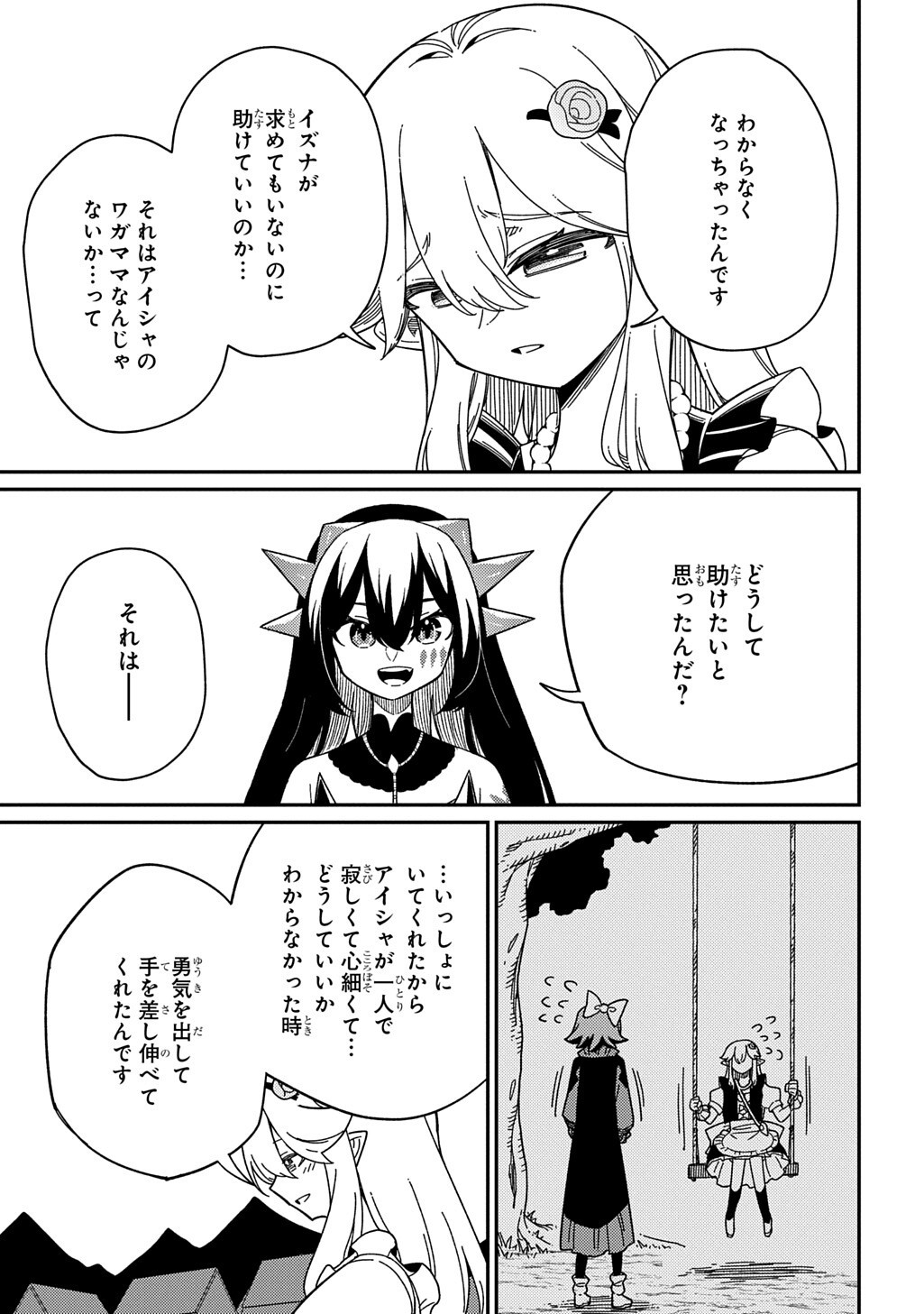 Neta Chara Tensei to ka anmari da! Chapter 38 11ページ