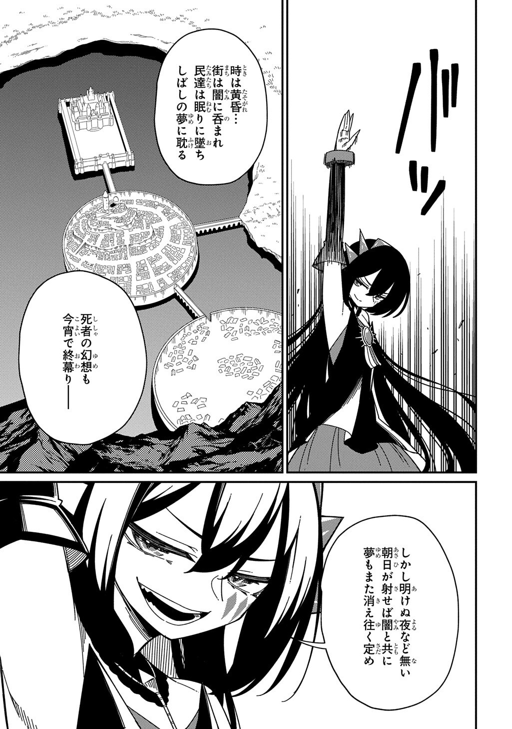 Neta Chara Tensei to ka anmari da! Chapter 38 17ページ