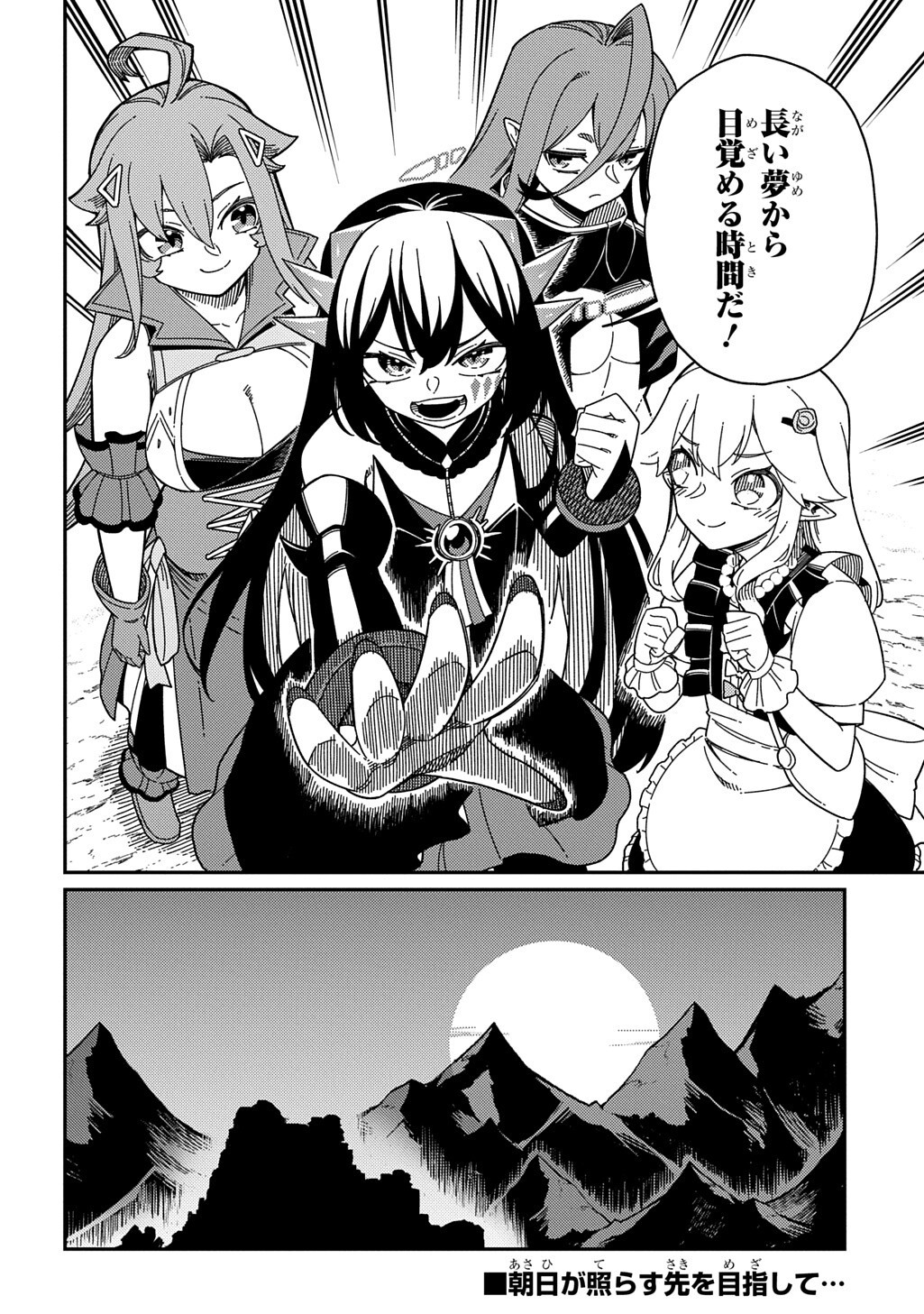 Neta Chara Tensei to ka anmari da! Chapter 38 18ページ