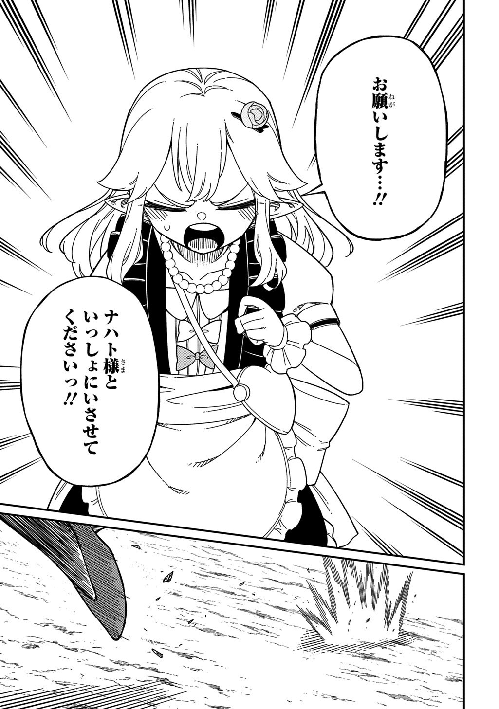 Neta Chara Tensei to ka anmari da! Chapter 38 5ページ