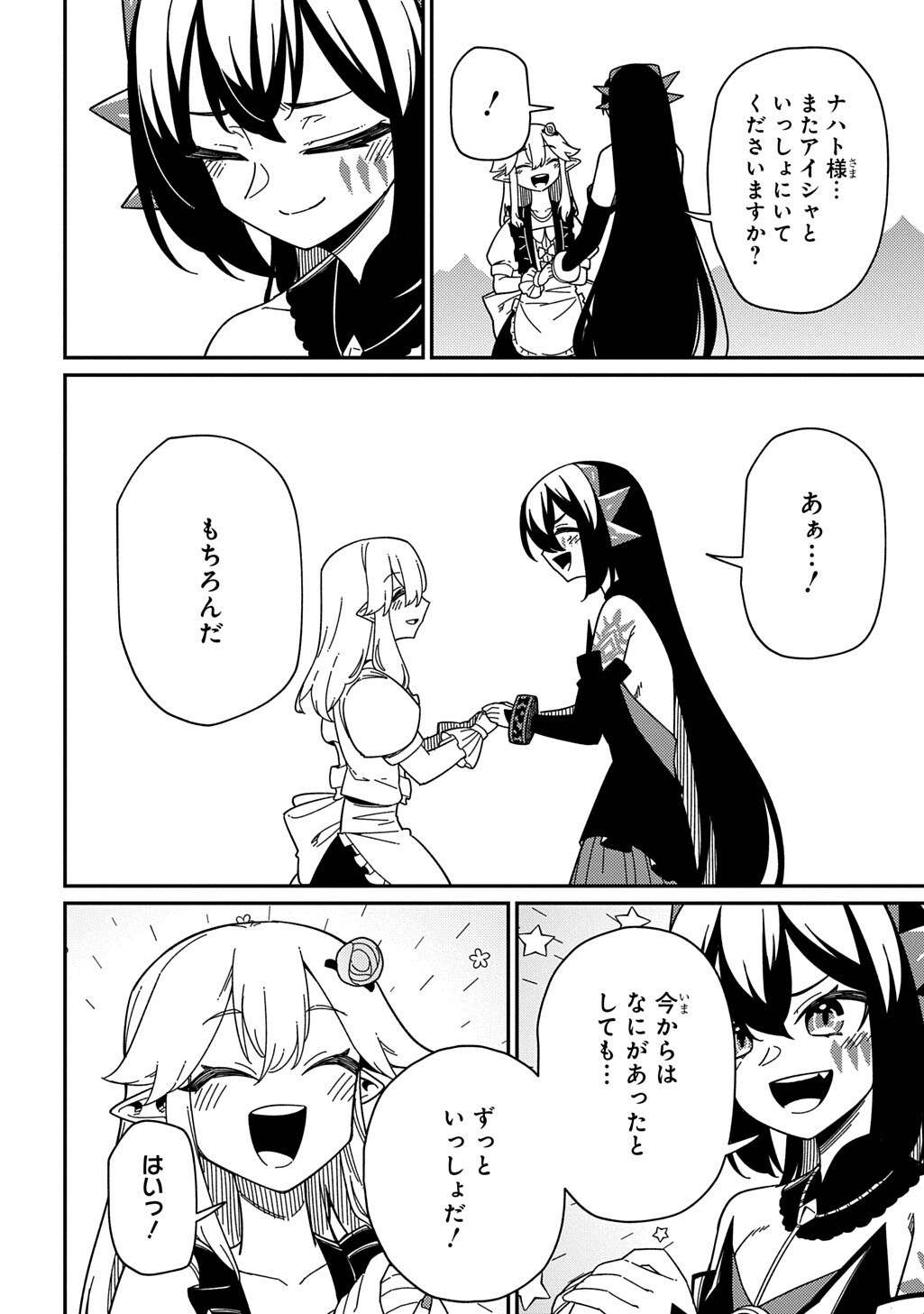 Neta Chara Tensei to ka anmari da! Chapter 38 8ページ