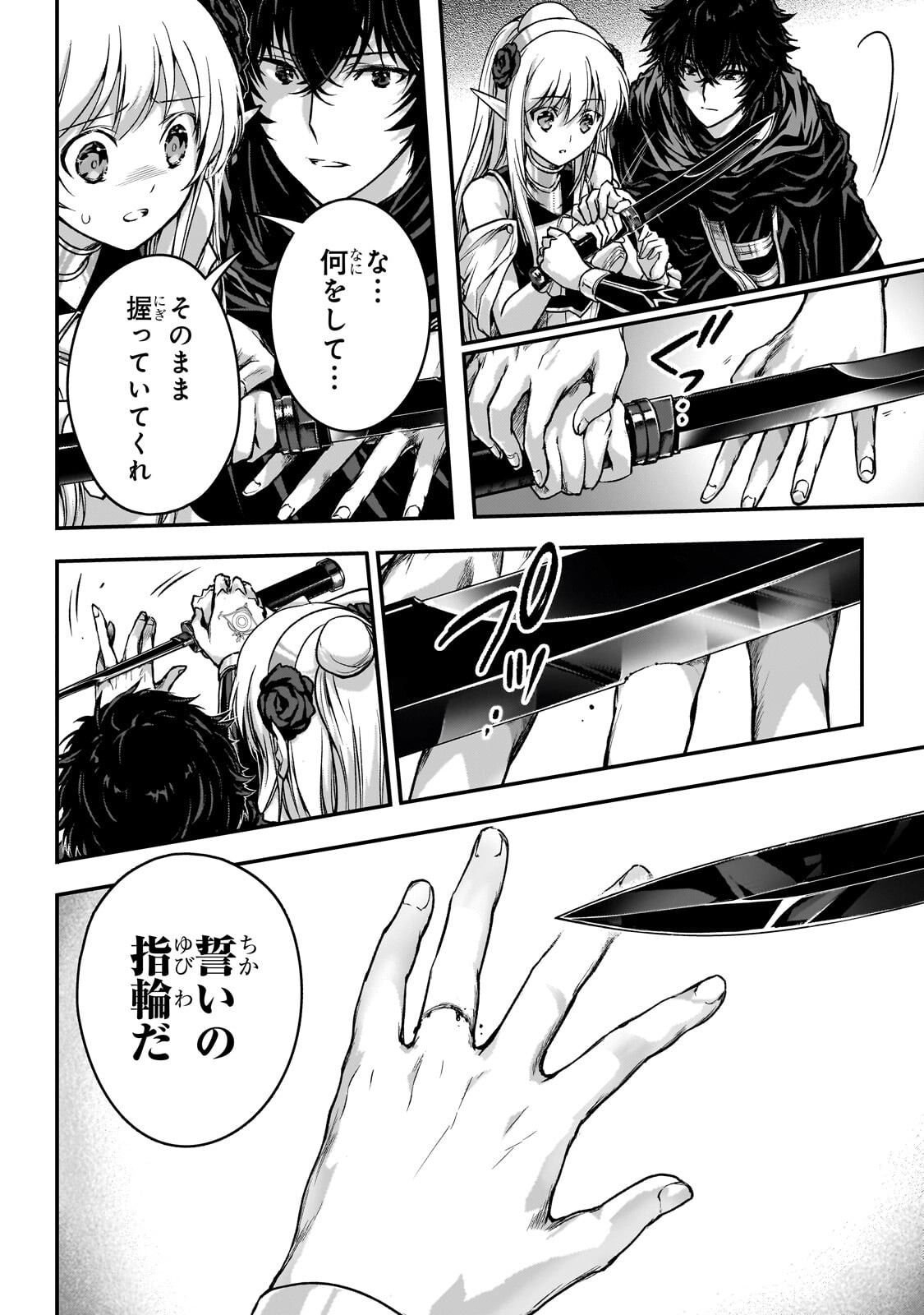 Assassin de aru ore no Sutetasu ga Yuusha yori mo Akiraka ni Tsuyoi Nodaga Chapter 38.3 2ページ