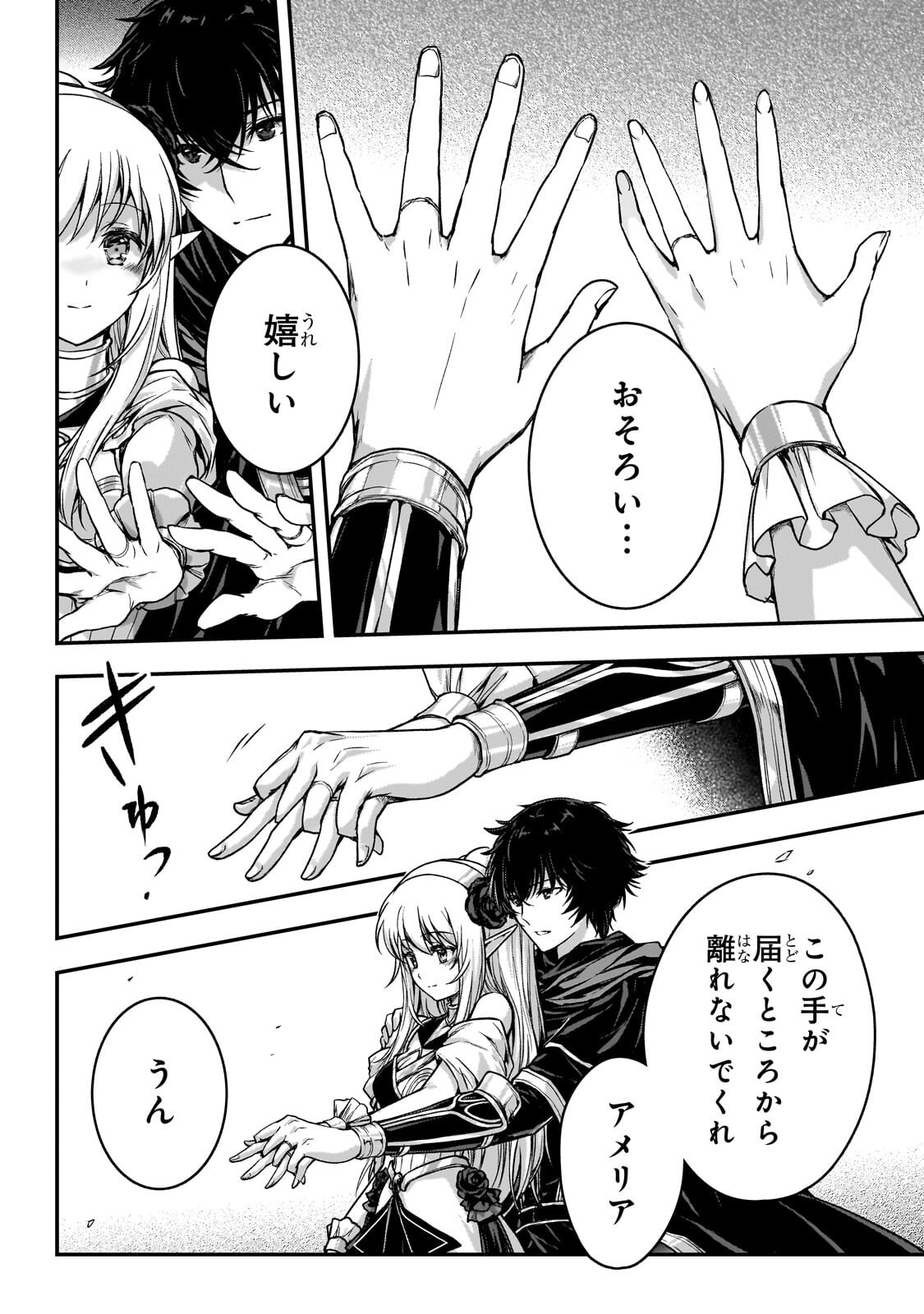 Assassin de aru ore no Sutetasu ga Yuusha yori mo Akiraka ni Tsuyoi Nodaga Chapter 38.3 4ページ