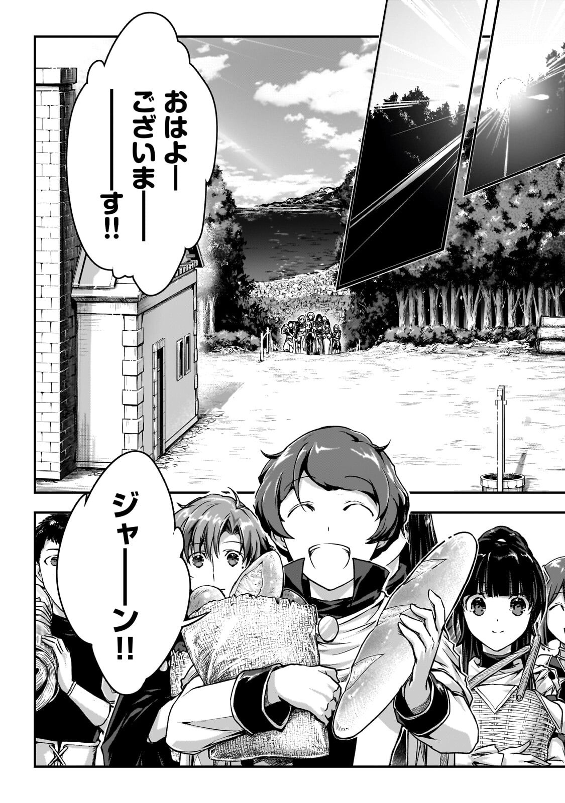 Assassin de aru ore no Sutetasu ga Yuusha yori mo Akiraka ni Tsuyoi Nodaga Chapter 38.3 6ページ