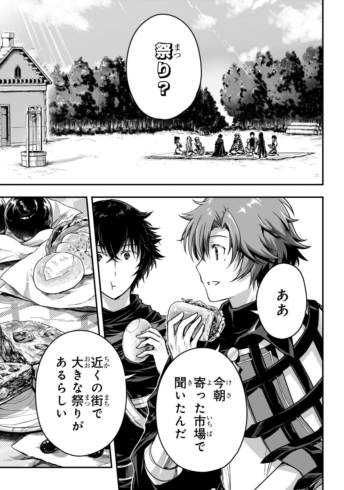 Assassin de aru ore no Sutetasu ga Yuusha yori mo Akiraka ni Tsuyoi Nodaga Chapter 38.3 7ページ