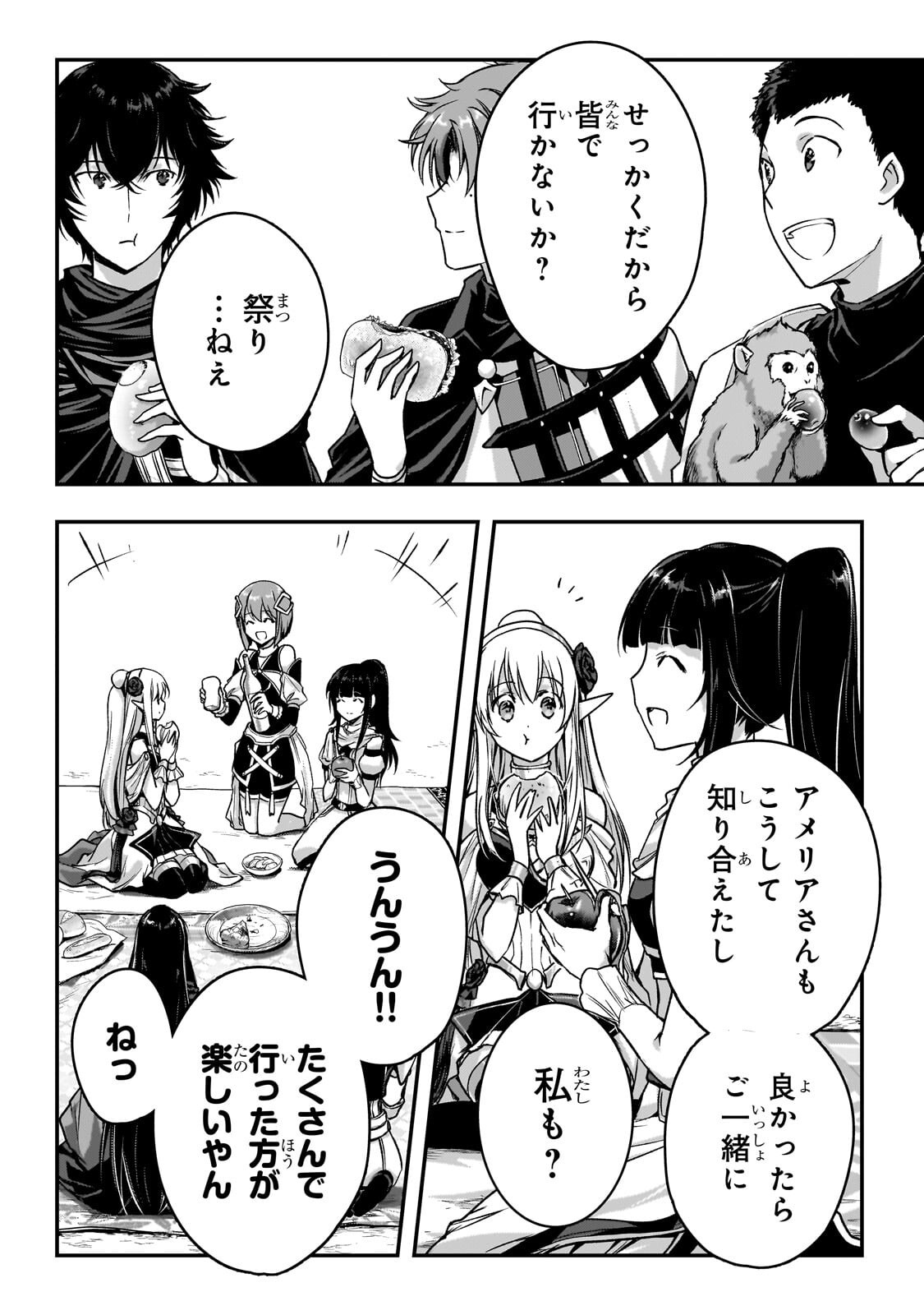 Assassin de aru ore no Sutetasu ga Yuusha yori mo Akiraka ni Tsuyoi Nodaga Chapter 38.3 8ページ