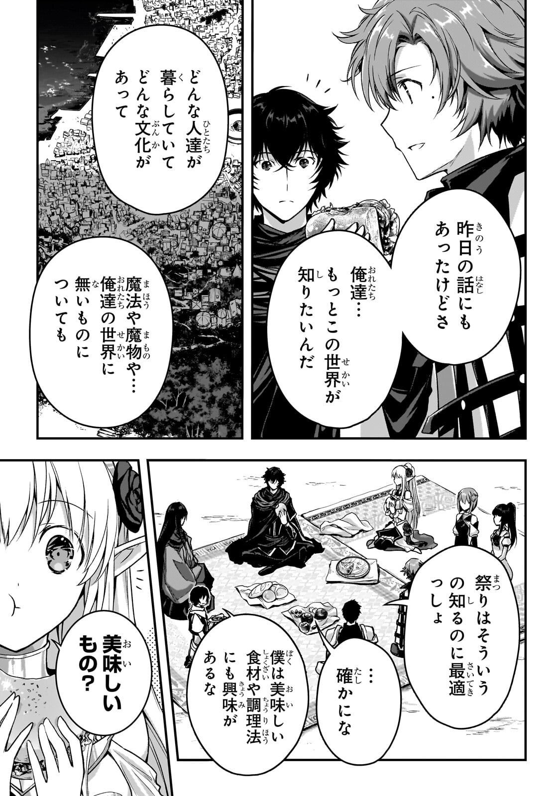 Assassin de aru ore no Sutetasu ga Yuusha yori mo Akiraka ni Tsuyoi Nodaga Chapter 38.3 9ページ