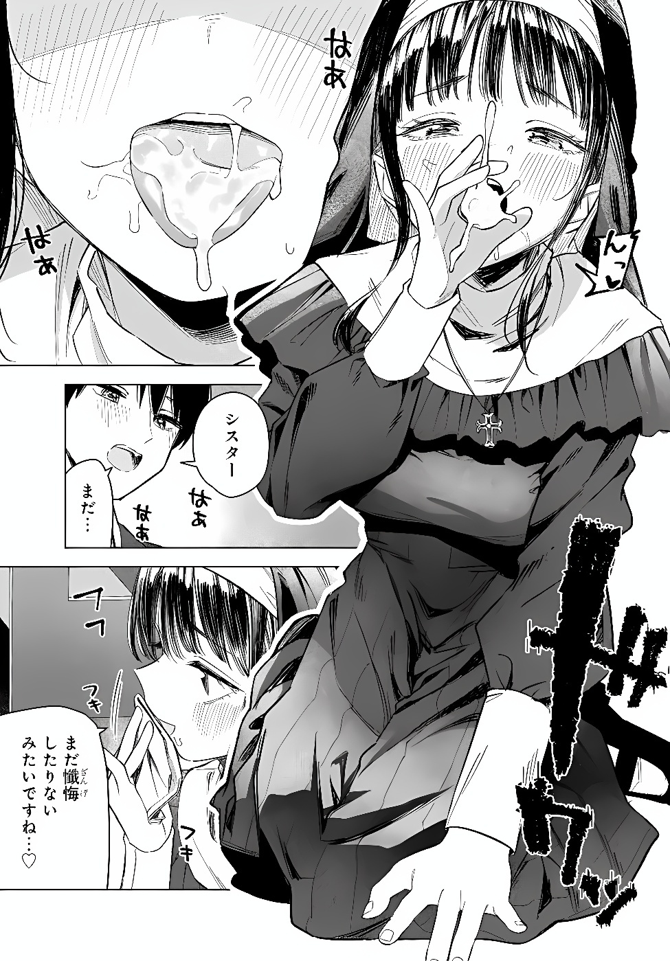Onna Tomodachi wa Tanomeba Igaito Yarasete Kureru Chapter 36.1 11ページ