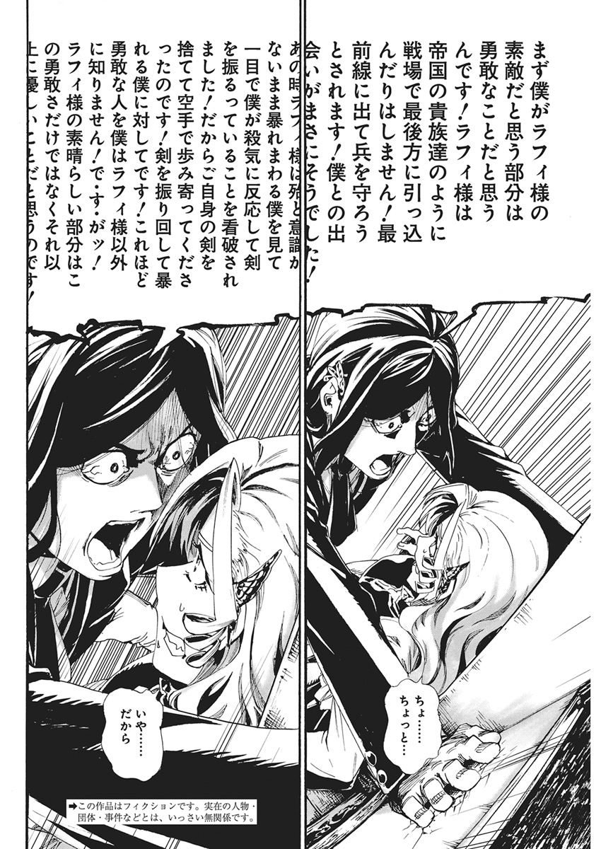Horyo Eiyuu ~Sutegoma ni Sareta Kendo wa Tekikoku de Nariagaru~ Chapter 30 2ページ