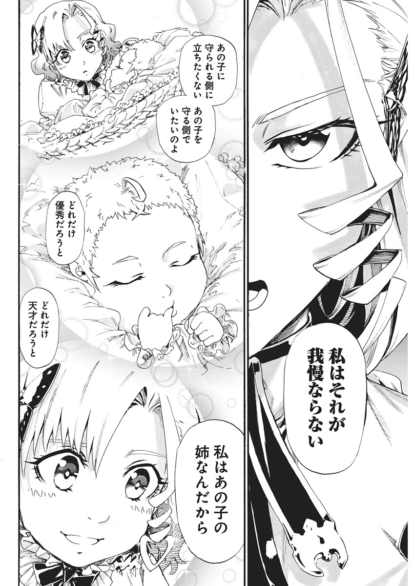 Horyo Eiyuu ~Sutegoma ni Sareta Kendo wa Tekikoku de Nariagaru~ Chapter 30 18ページ
