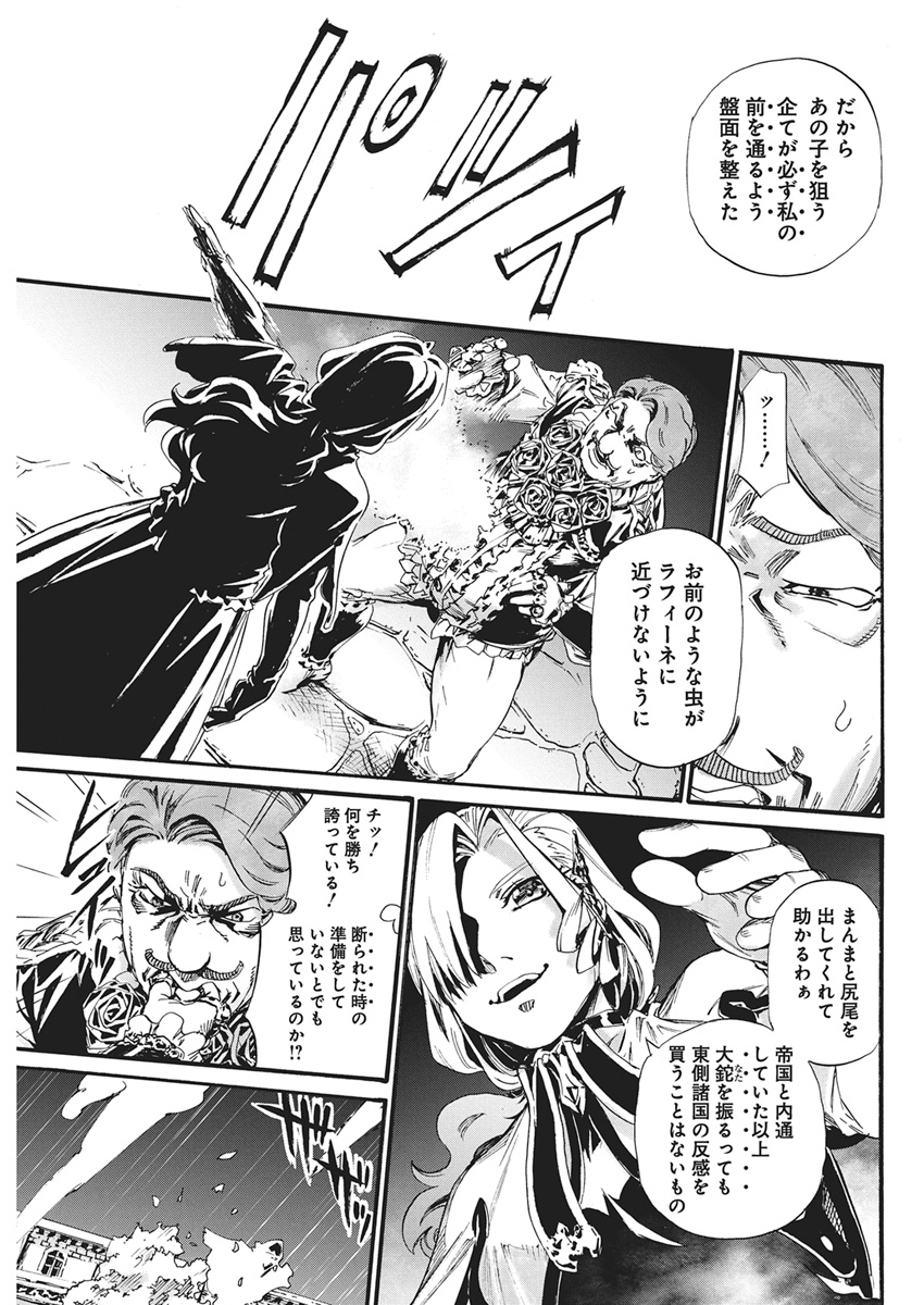 Horyo Eiyuu ~Sutegoma ni Sareta Kendo wa Tekikoku de Nariagaru~ Chapter 30 19ページ