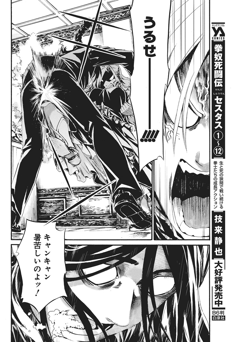 Horyo Eiyuu ~Sutegoma ni Sareta Kendo wa Tekikoku de Nariagaru~ Chapter 30 4ページ