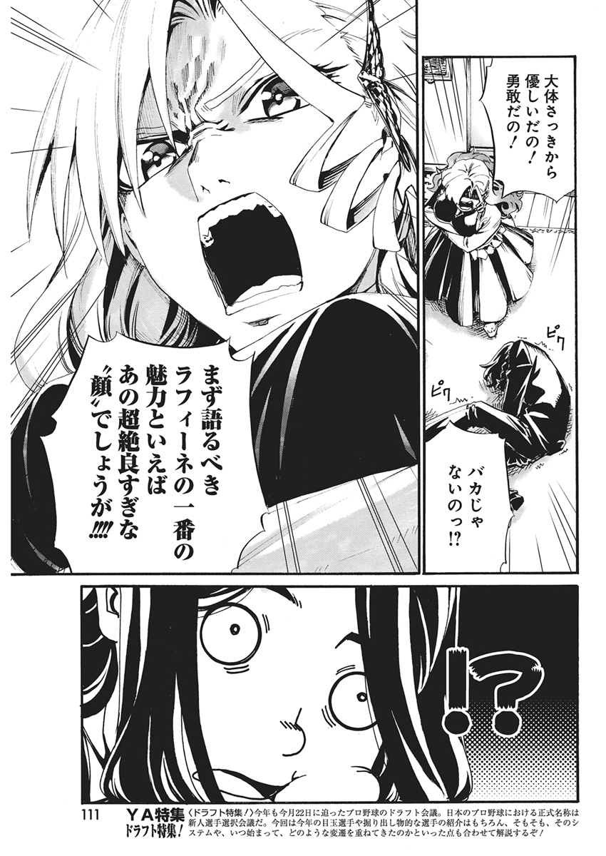 Horyo Eiyuu ~Sutegoma ni Sareta Kendo wa Tekikoku de Nariagaru~ Chapter 30 5ページ