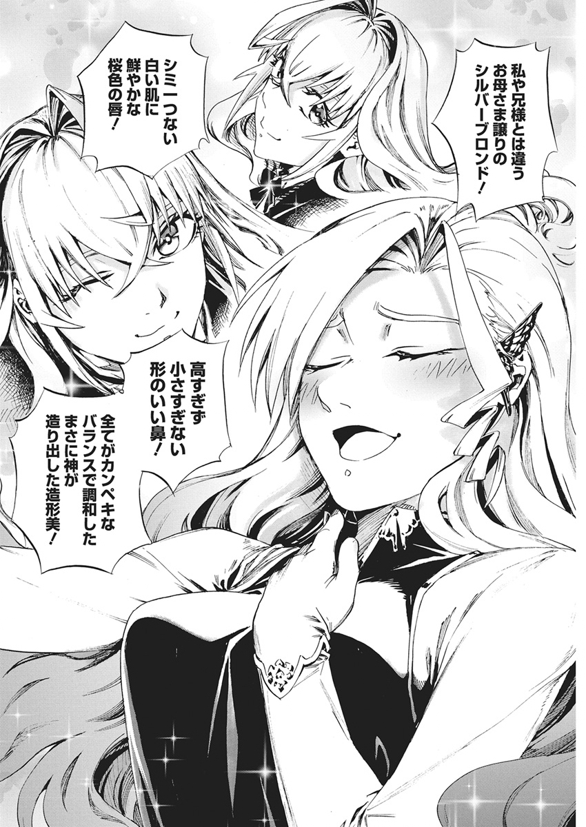 Horyo Eiyuu ~Sutegoma ni Sareta Kendo wa Tekikoku de Nariagaru~ Chapter 30 6ページ