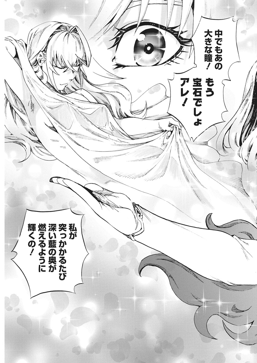 Horyo Eiyuu ~Sutegoma ni Sareta Kendo wa Tekikoku de Nariagaru~ Chapter 30 7ページ