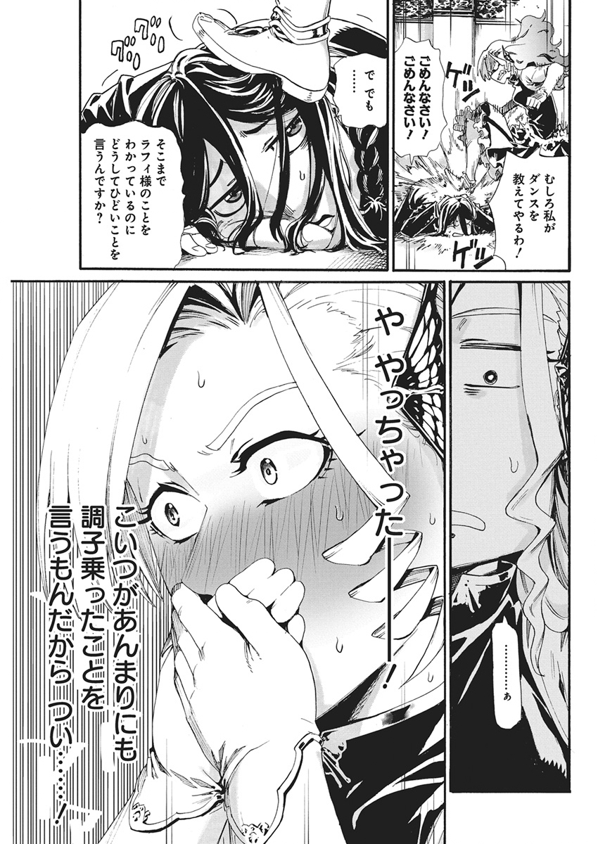 Horyo Eiyuu ~Sutegoma ni Sareta Kendo wa Tekikoku de Nariagaru~ Chapter 30 9ページ