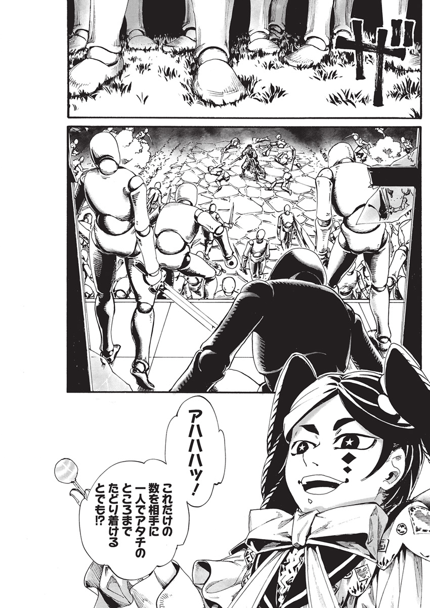 Horyo Eiyuu ~Sutegoma ni Sareta Kendo wa Tekikoku de Nariagaru~ Chapter 31 15ページ