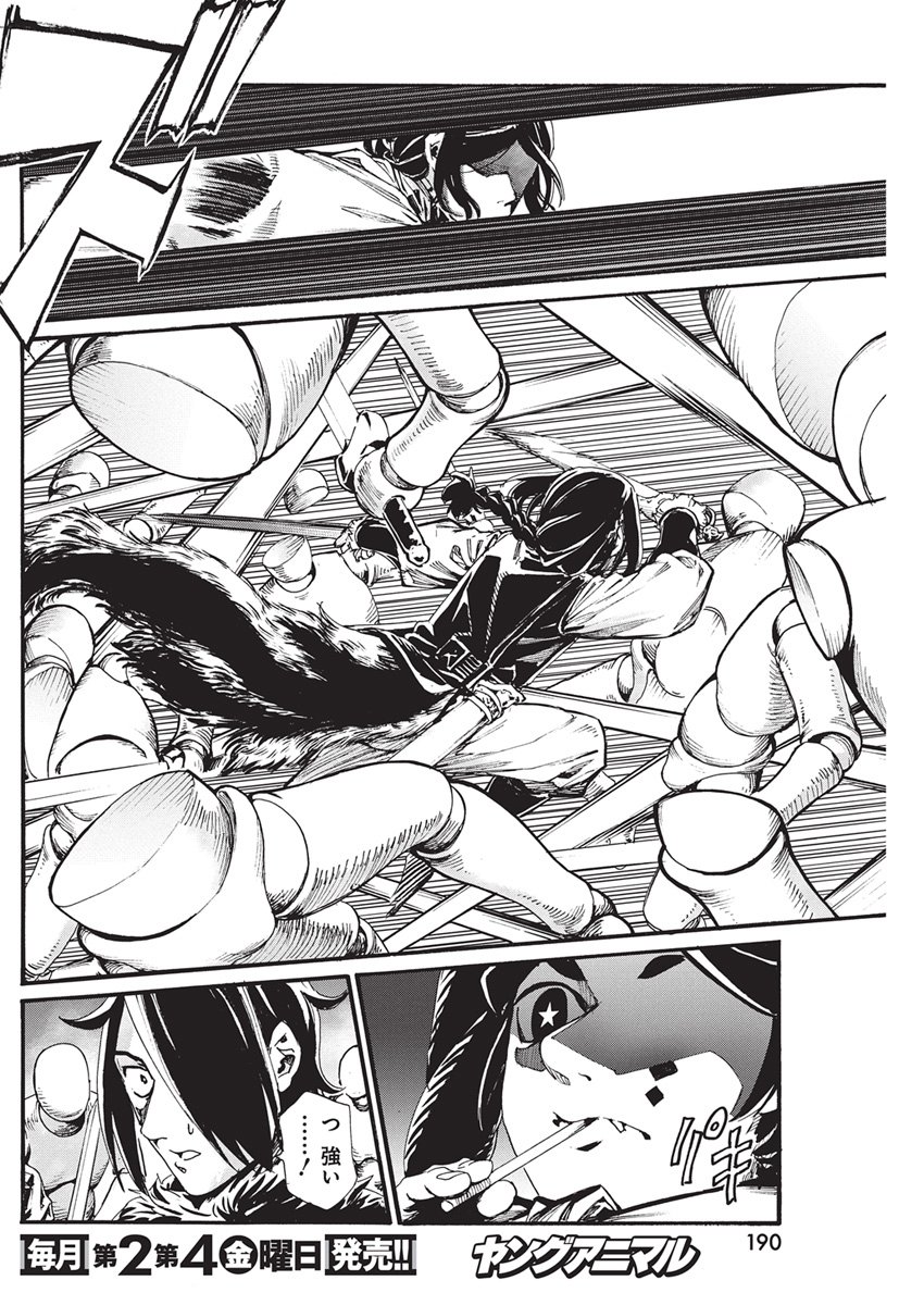 Horyo Eiyuu ~Sutegoma ni Sareta Kendo wa Tekikoku de Nariagaru~ Chapter 31 16ページ