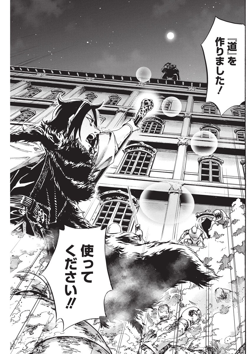 Horyo Eiyuu ~Sutegoma ni Sareta Kendo wa Tekikoku de Nariagaru~ Chapter 31 19ページ