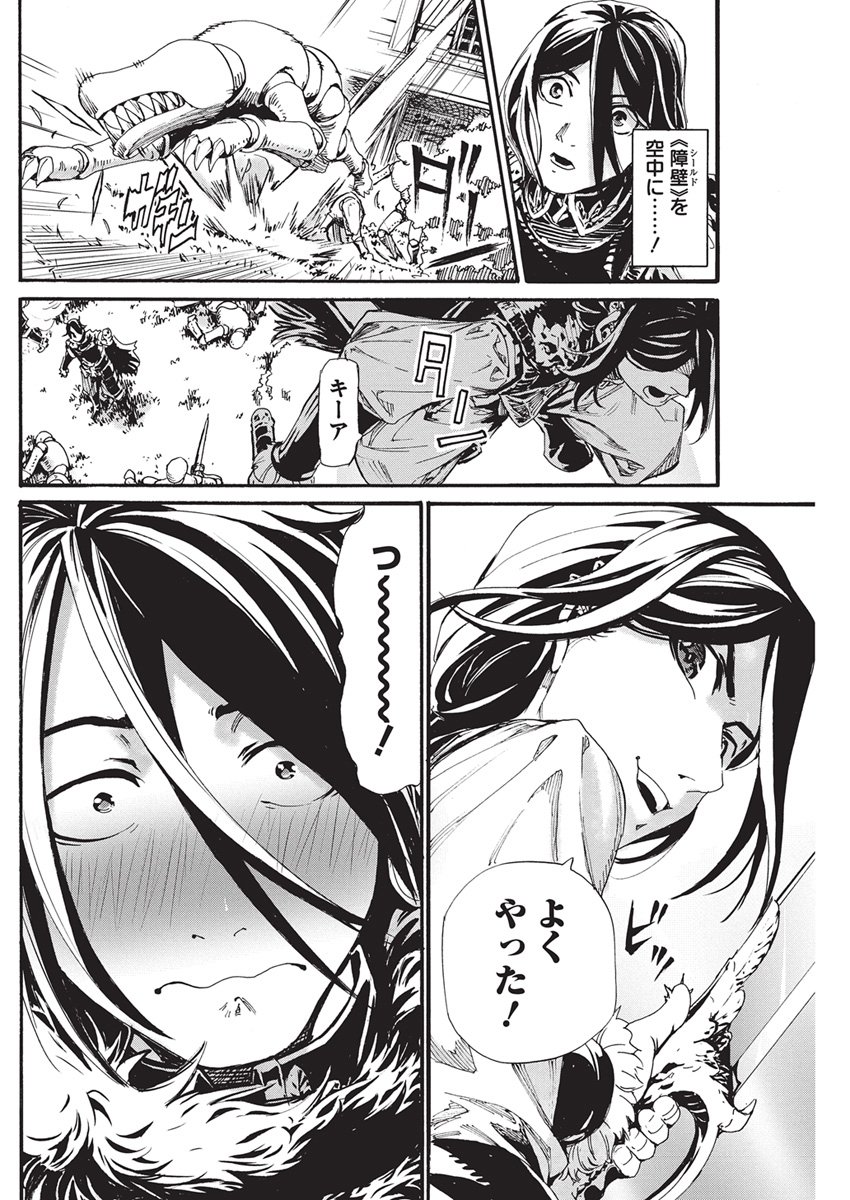 Horyo Eiyuu ~Sutegoma ni Sareta Kendo wa Tekikoku de Nariagaru~ Chapter 31 20ページ