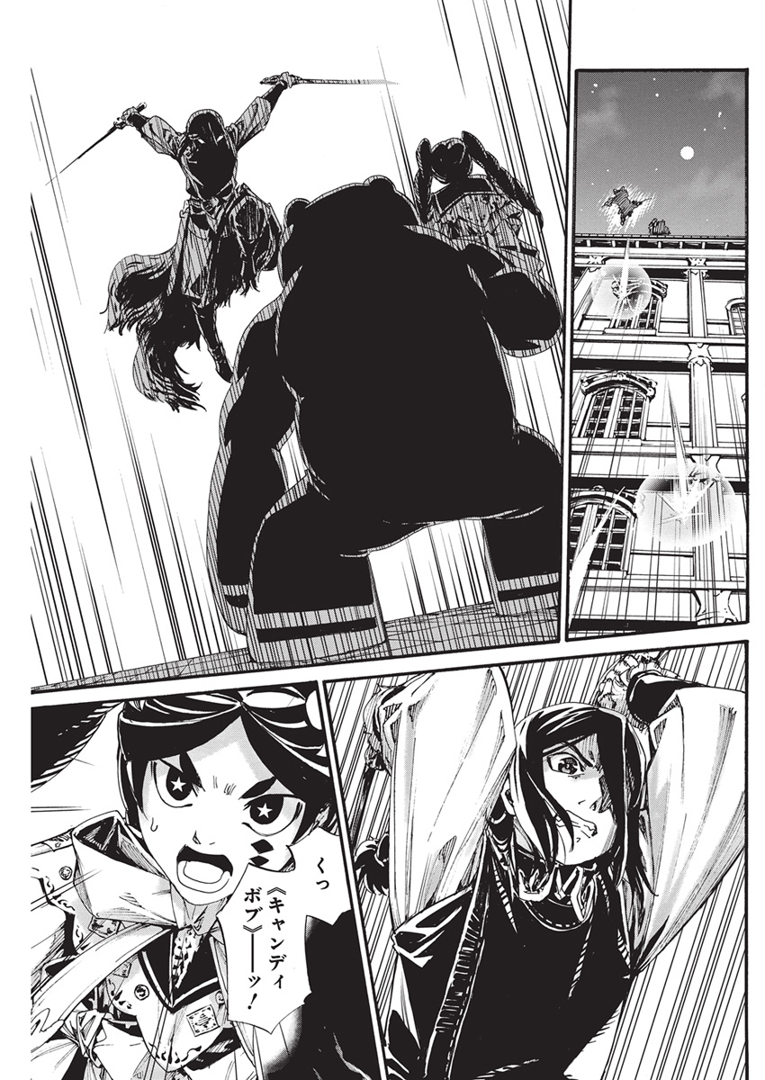 Horyo Eiyuu ~Sutegoma ni Sareta Kendo wa Tekikoku de Nariagaru~ Chapter 31 21ページ