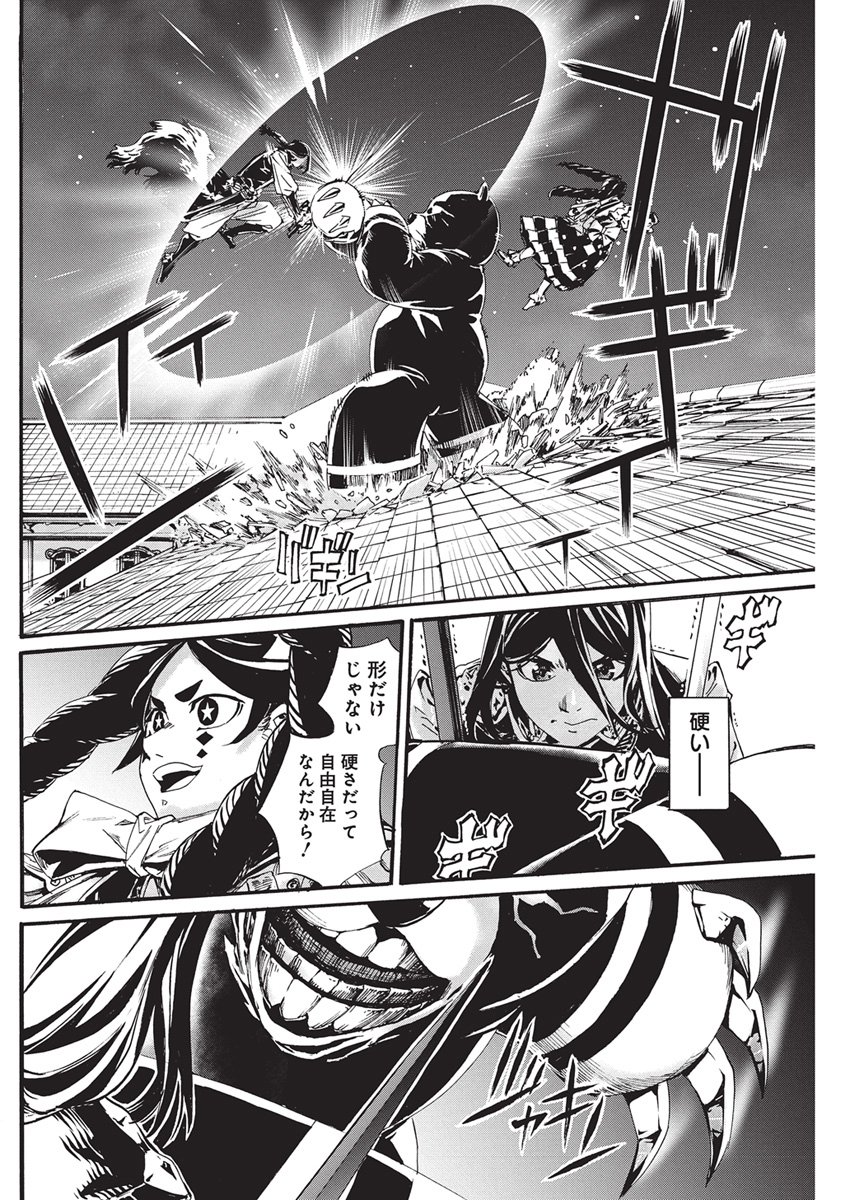 Horyo Eiyuu ~Sutegoma ni Sareta Kendo wa Tekikoku de Nariagaru~ Chapter 31 22ページ