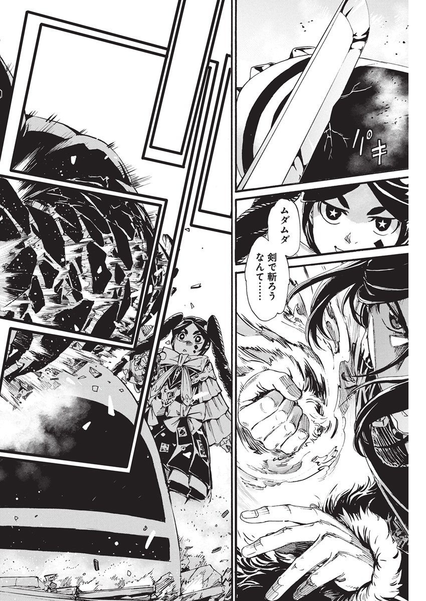 Horyo Eiyuu ~Sutegoma ni Sareta Kendo wa Tekikoku de Nariagaru~ Chapter 31 24ページ