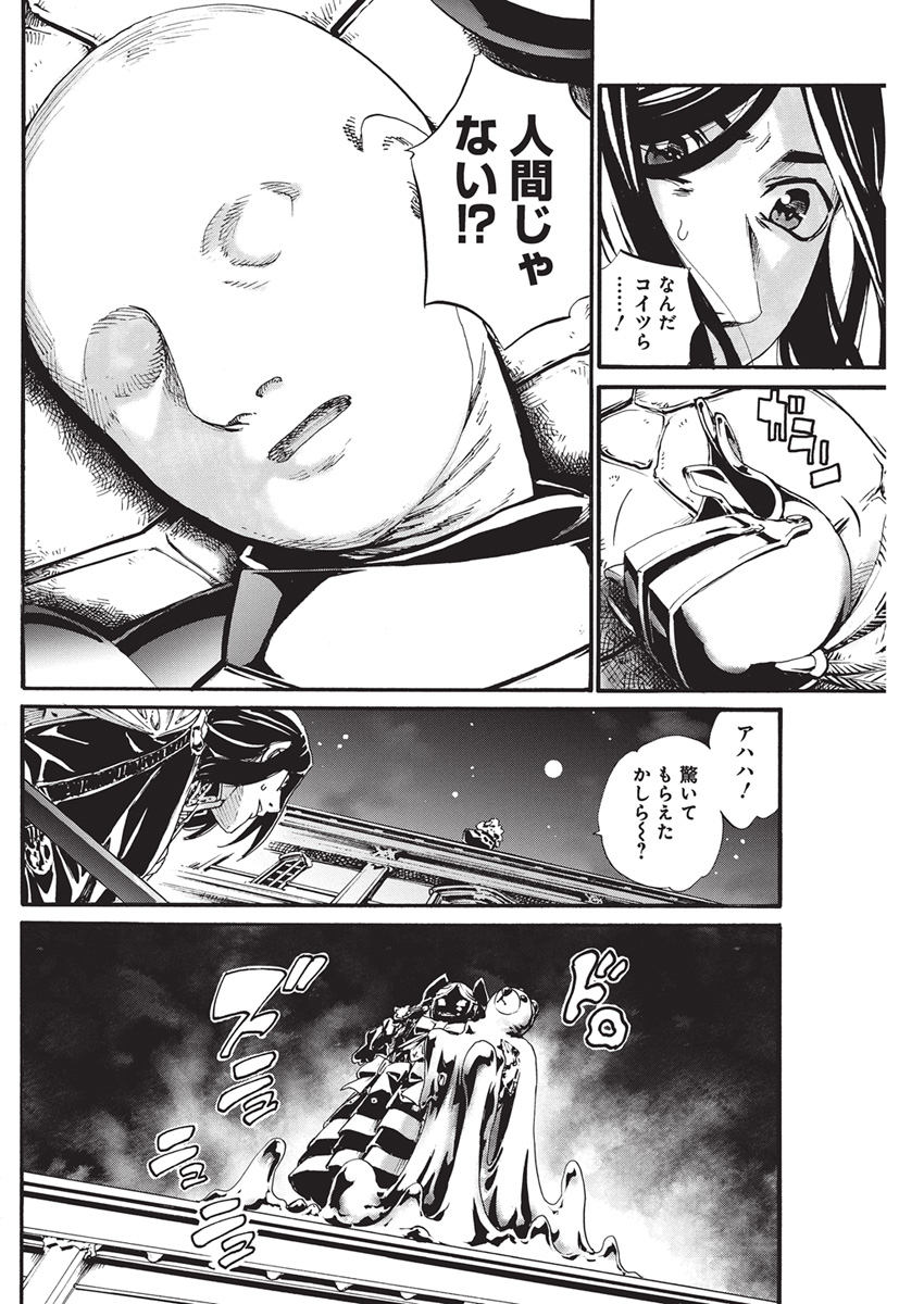 Horyo Eiyuu ~Sutegoma ni Sareta Kendo wa Tekikoku de Nariagaru~ Chapter 31 8ページ