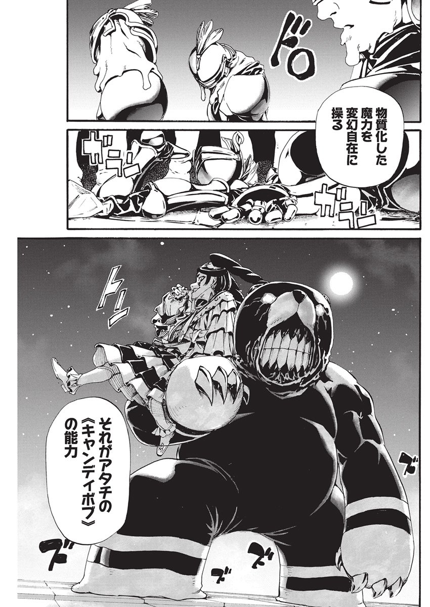 Horyo Eiyuu ~Sutegoma ni Sareta Kendo wa Tekikoku de Nariagaru~ Chapter 31 9ページ