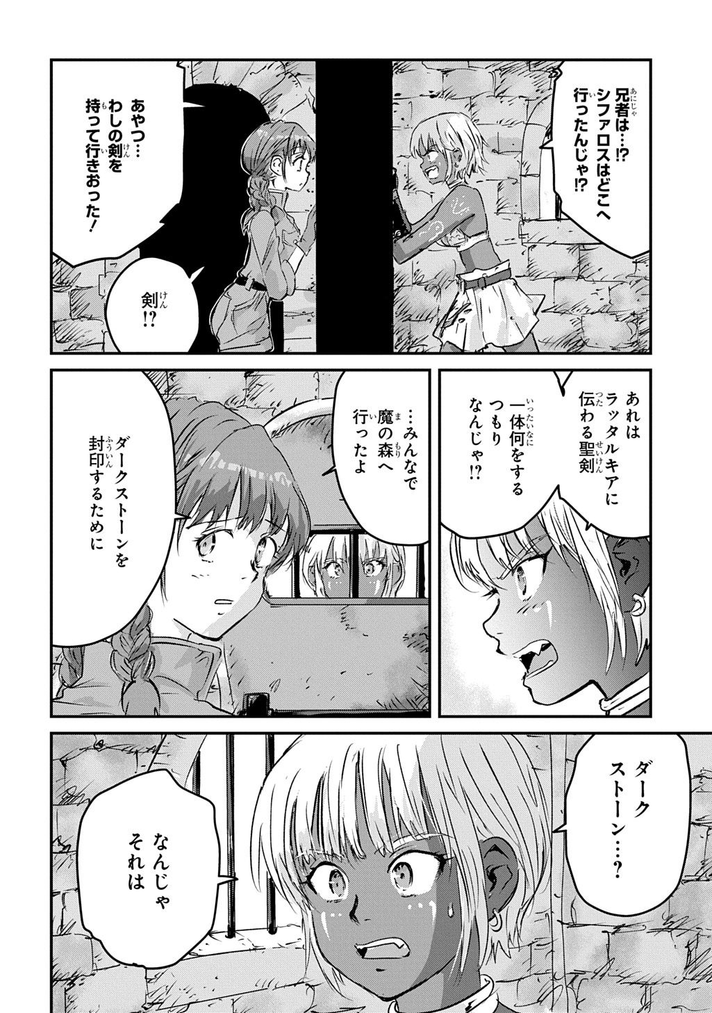 Kuuzoku Huck to Jouki no Hime Chapter 31 2ページ