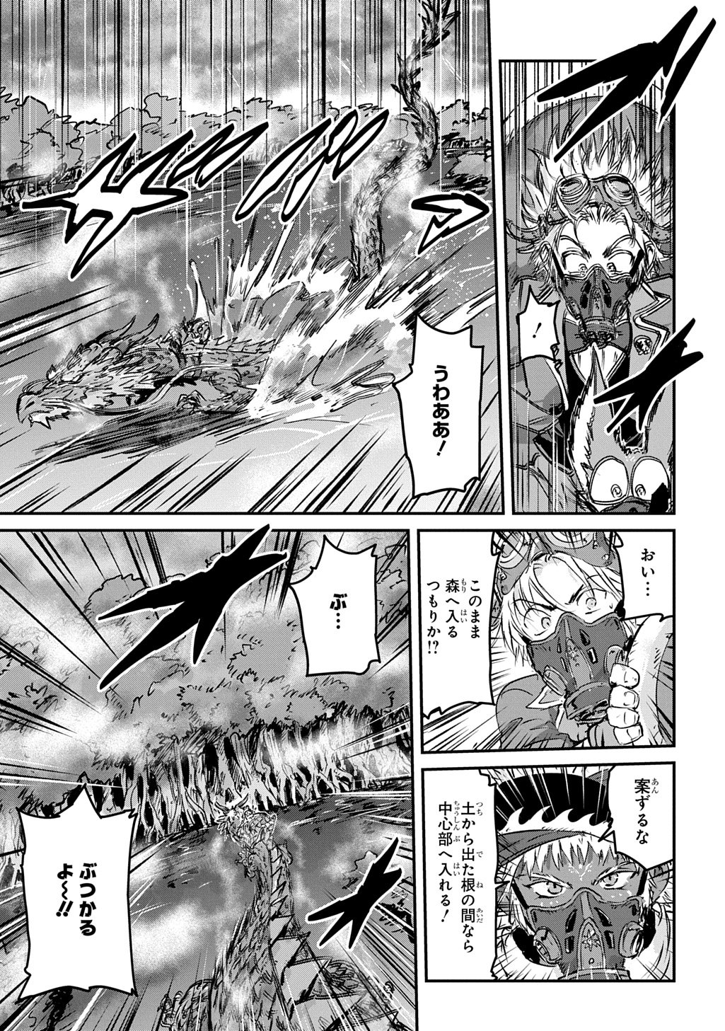 Kuuzoku Huck to Jouki no Hime Chapter 31 15ページ