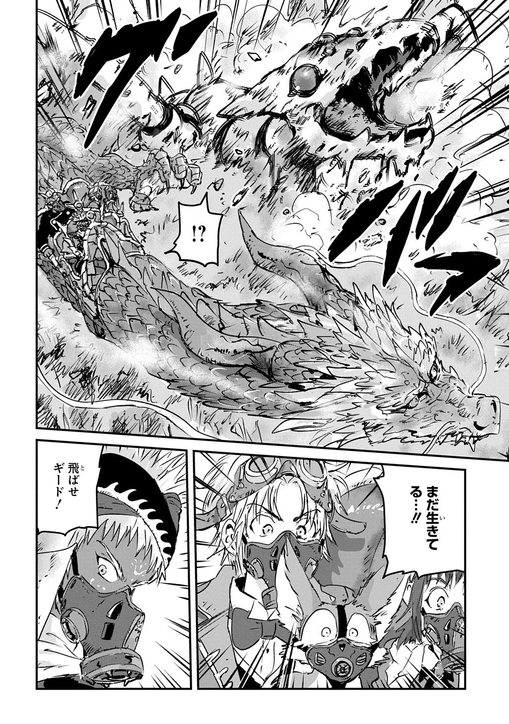 Kuuzoku Huck to Jouki no Hime Chapter 31 18ページ