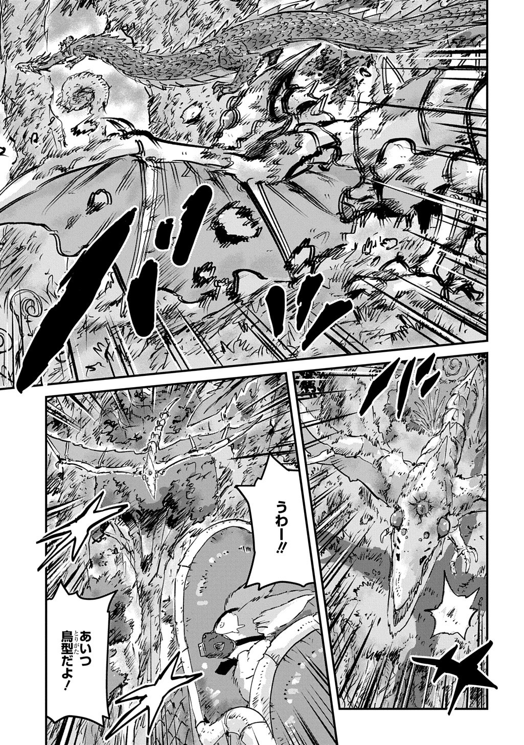 Kuuzoku Huck to Jouki no Hime Chapter 31 19ページ