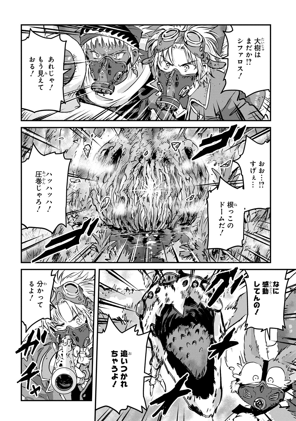 Kuuzoku Huck to Jouki no Hime Chapter 31 20ページ