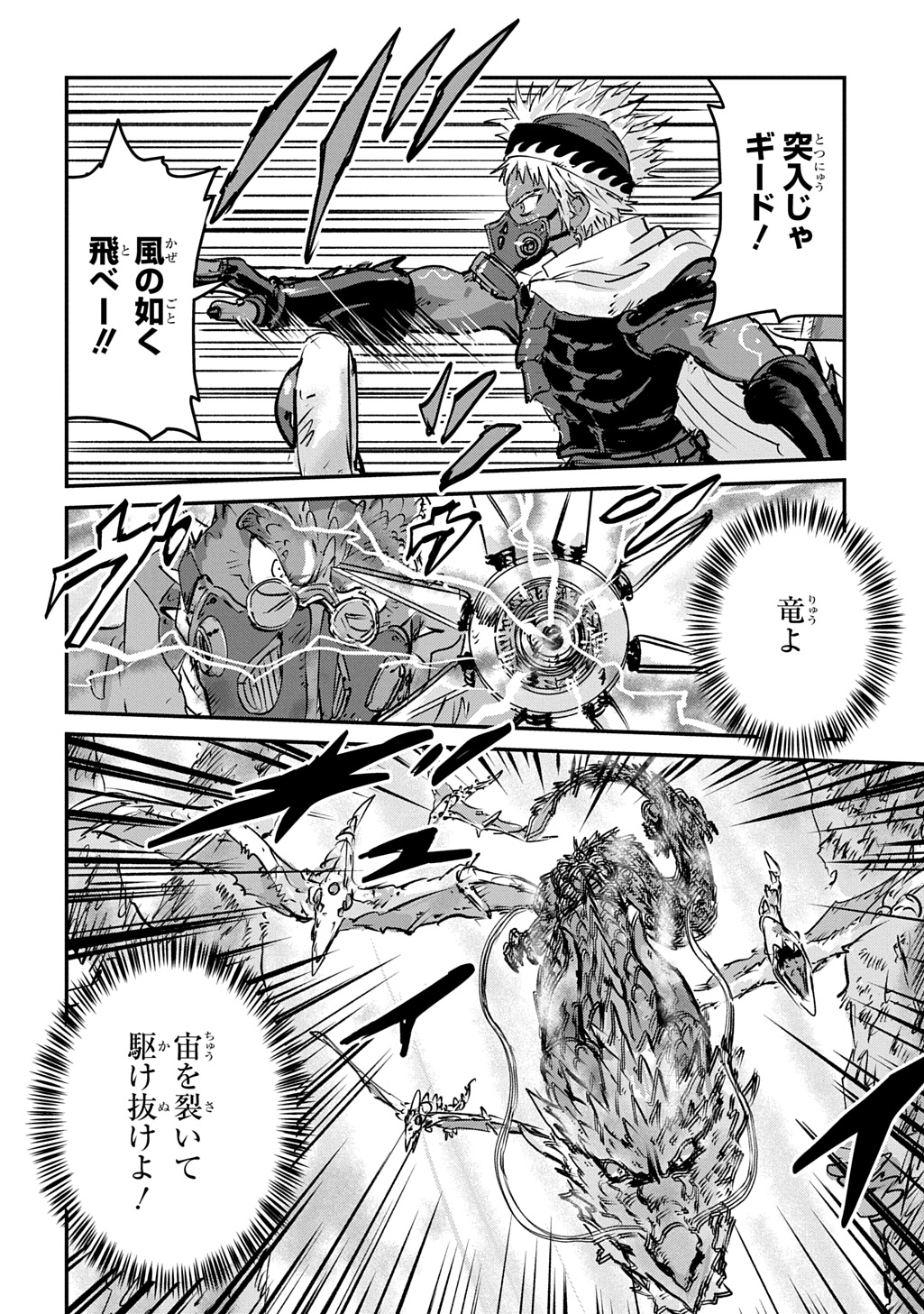 Kuuzoku Huck to Jouki no Hime Chapter 31 22ページ