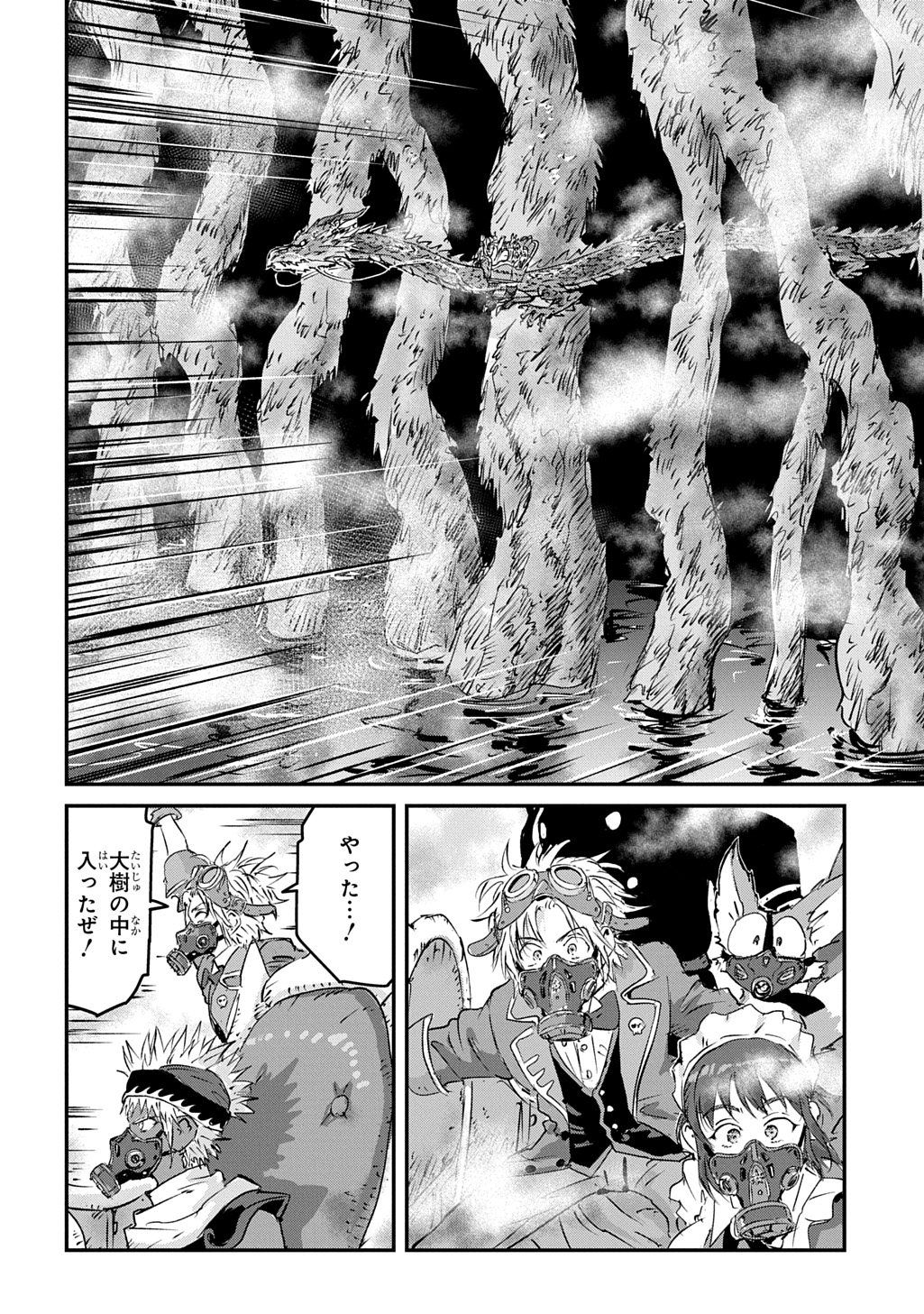 Kuuzoku Huck to Jouki no Hime Chapter 31 24ページ