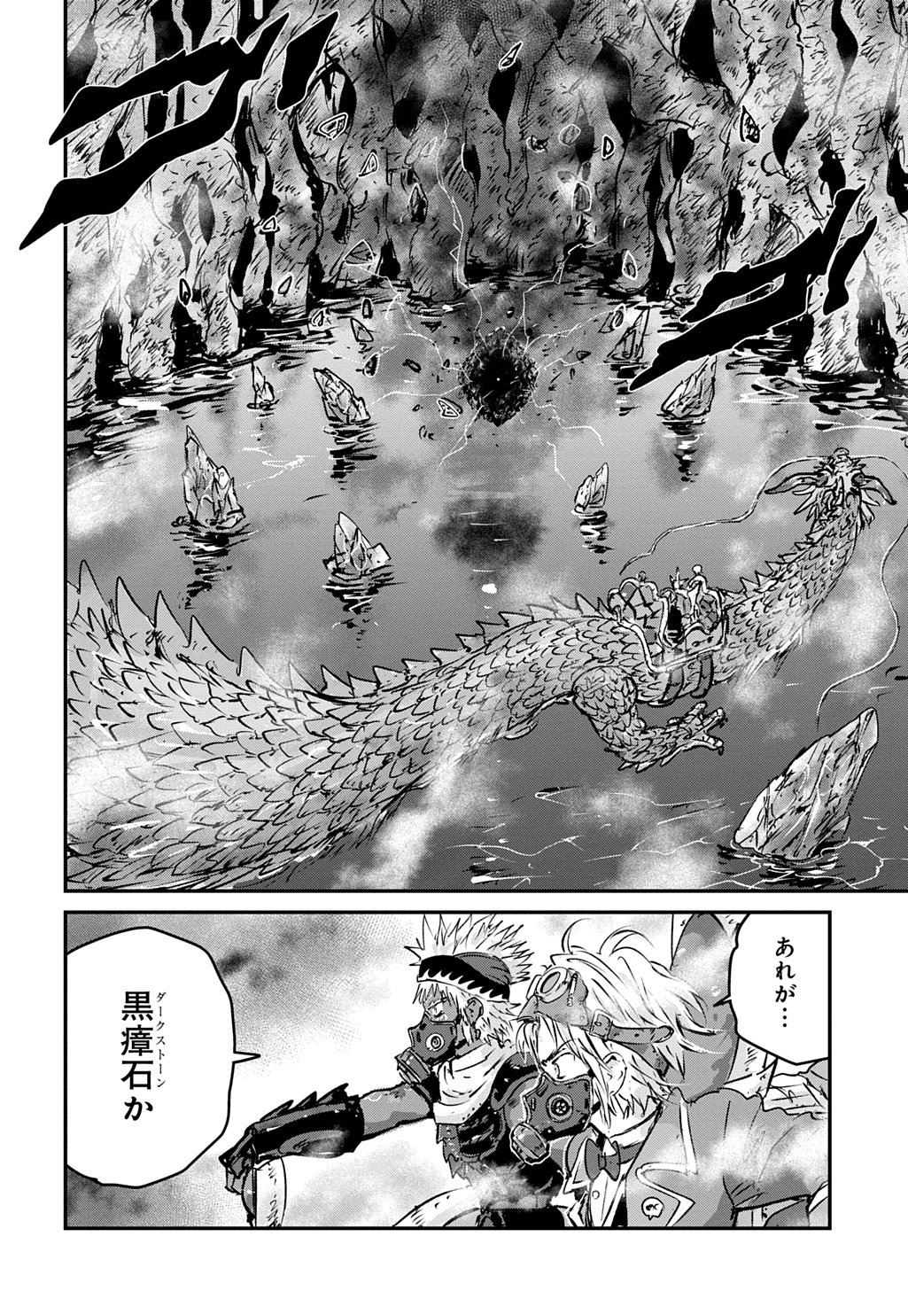 Kuuzoku Huck to Jouki no Hime Chapter 31 26ページ