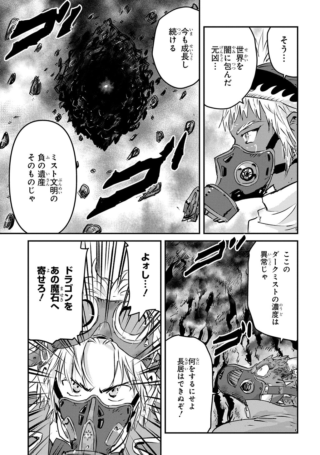 Kuuzoku Huck to Jouki no Hime Chapter 31 27ページ