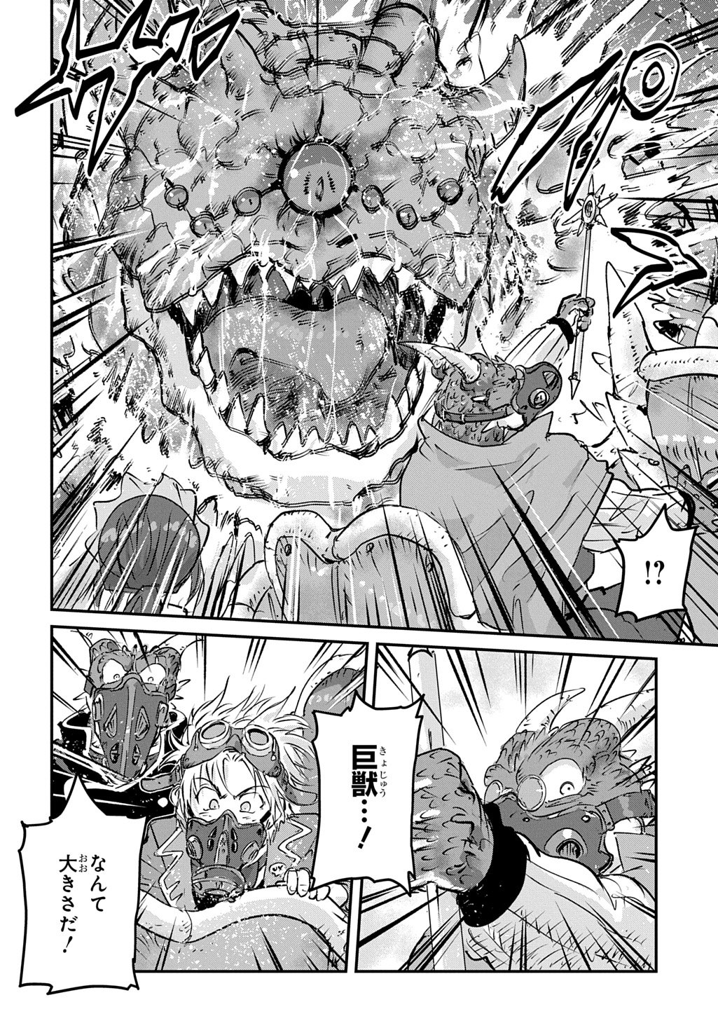 Kuuzoku Huck to Jouki no Hime Chapter 31 28ページ