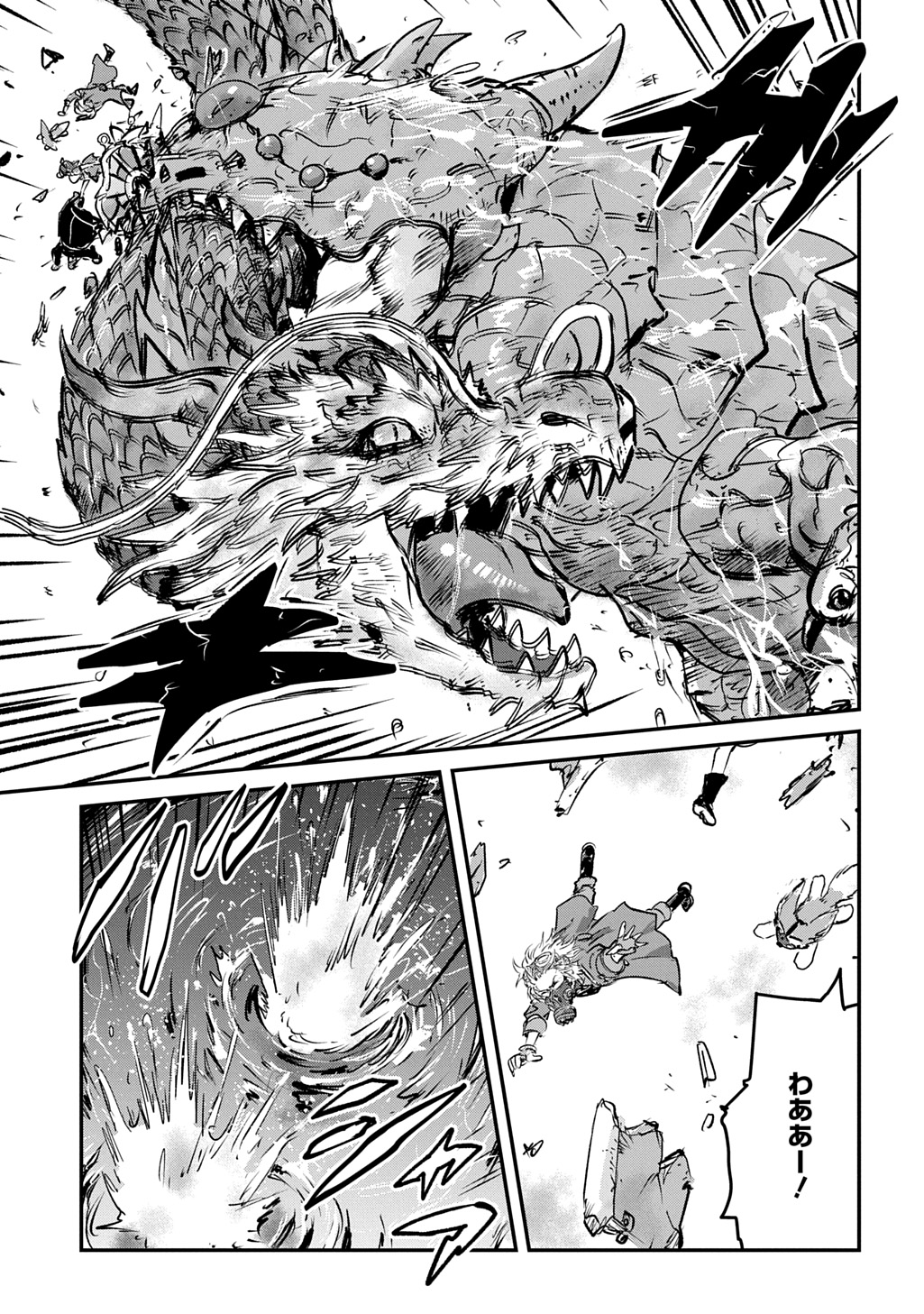 Kuuzoku Huck to Jouki no Hime Chapter 31 29ページ