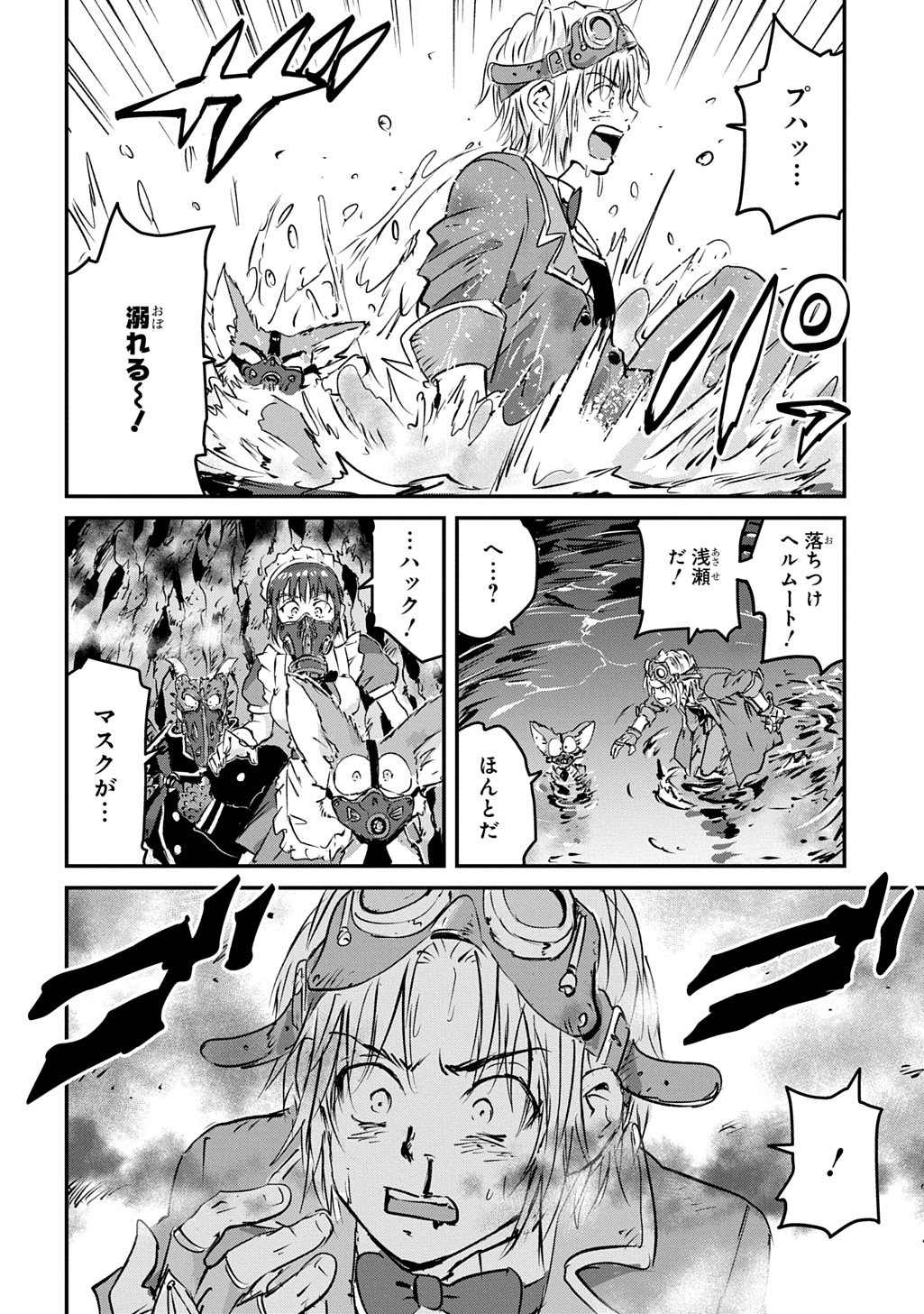 Kuuzoku Huck to Jouki no Hime Chapter 31 30ページ
