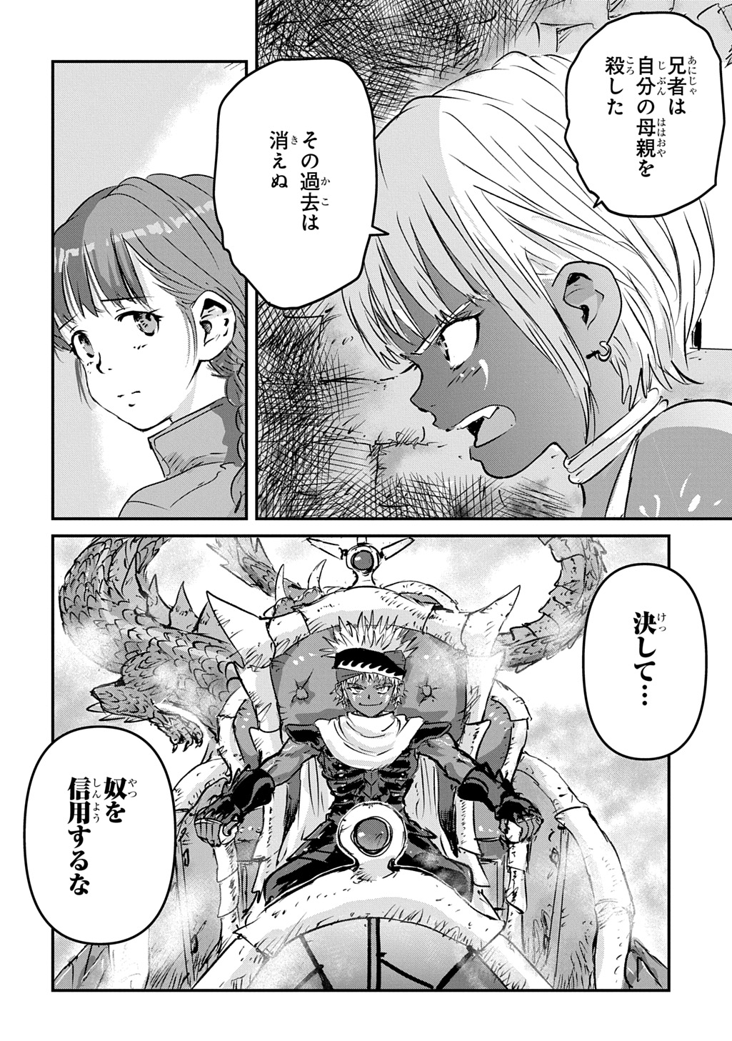 Kuuzoku Huck to Jouki no Hime Chapter 31 4ページ