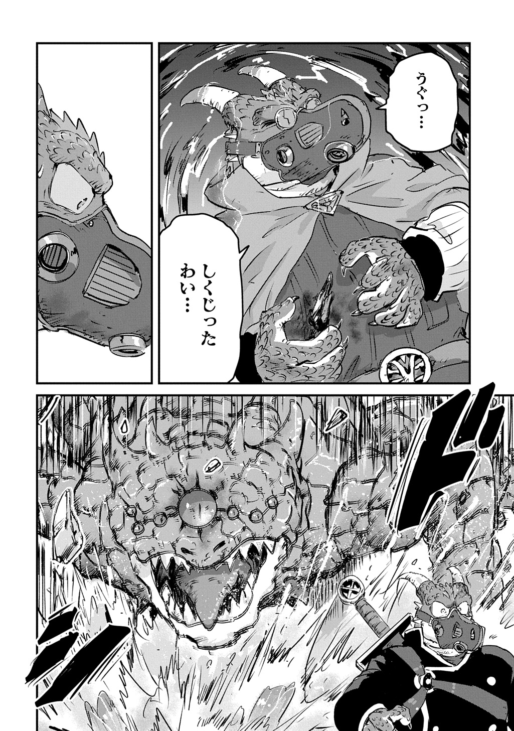 Kuuzoku Huck to Jouki no Hime Chapter 31 34ページ