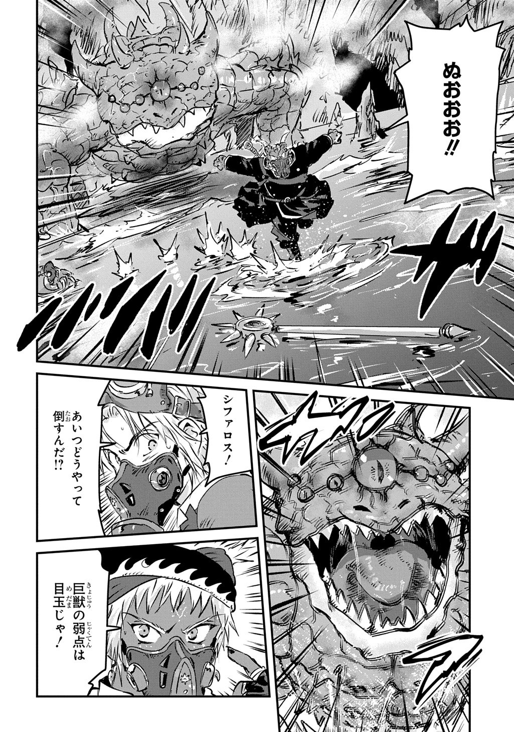 Kuuzoku Huck to Jouki no Hime Chapter 31 36ページ