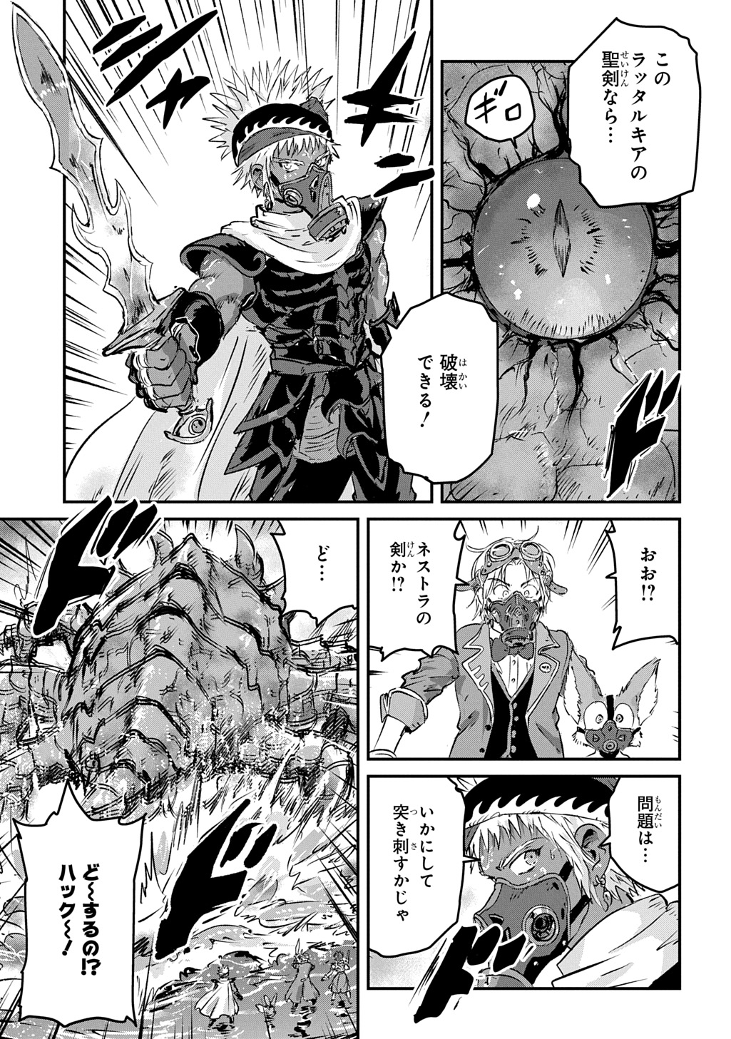 Kuuzoku Huck to Jouki no Hime Chapter 31 37ページ