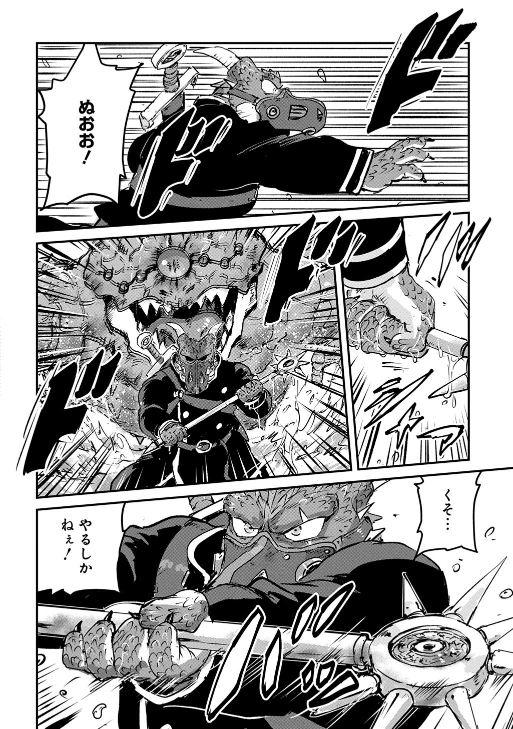 Kuuzoku Huck to Jouki no Hime Chapter 31 38ページ