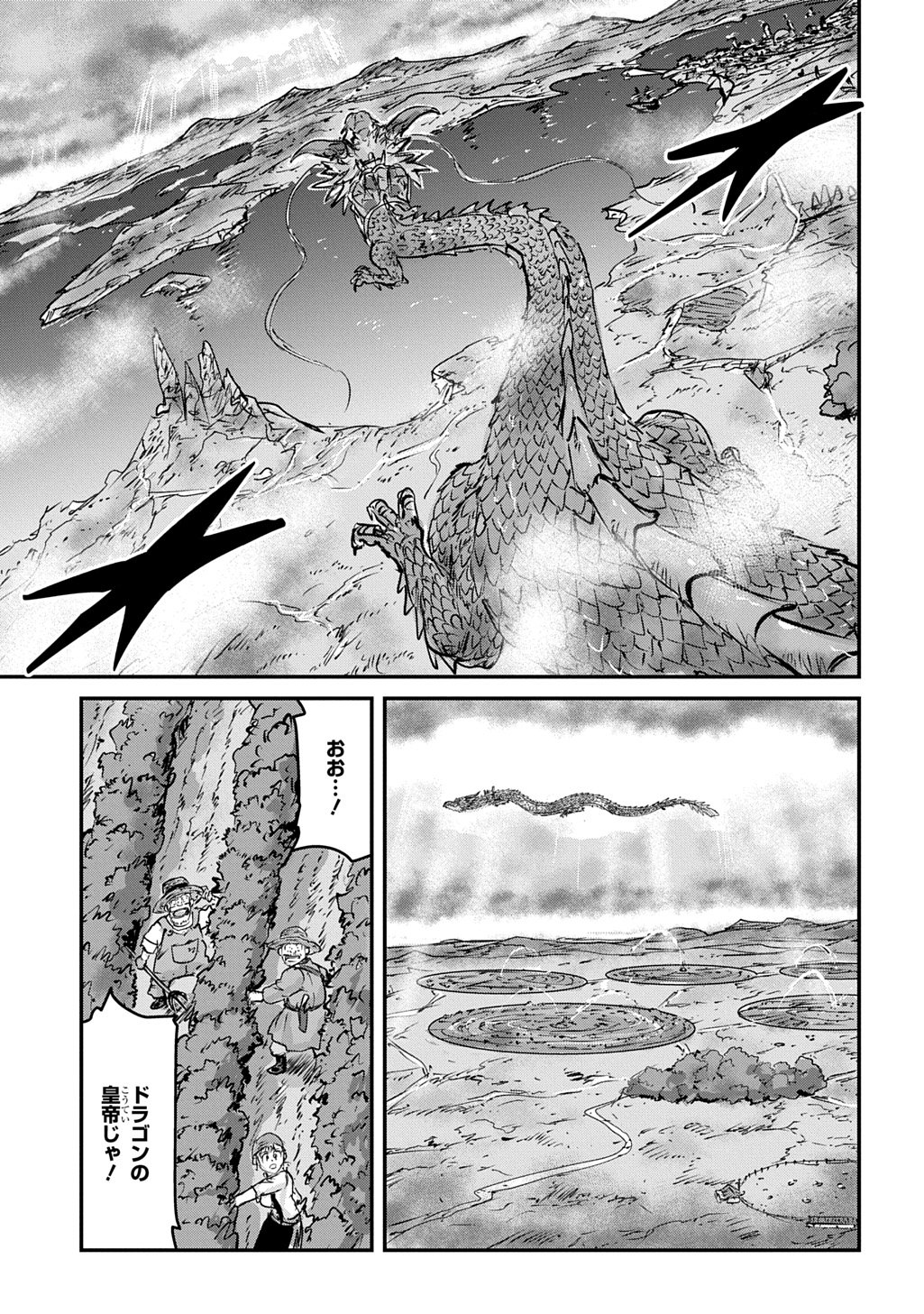 Kuuzoku Huck to Jouki no Hime Chapter 31 5ページ