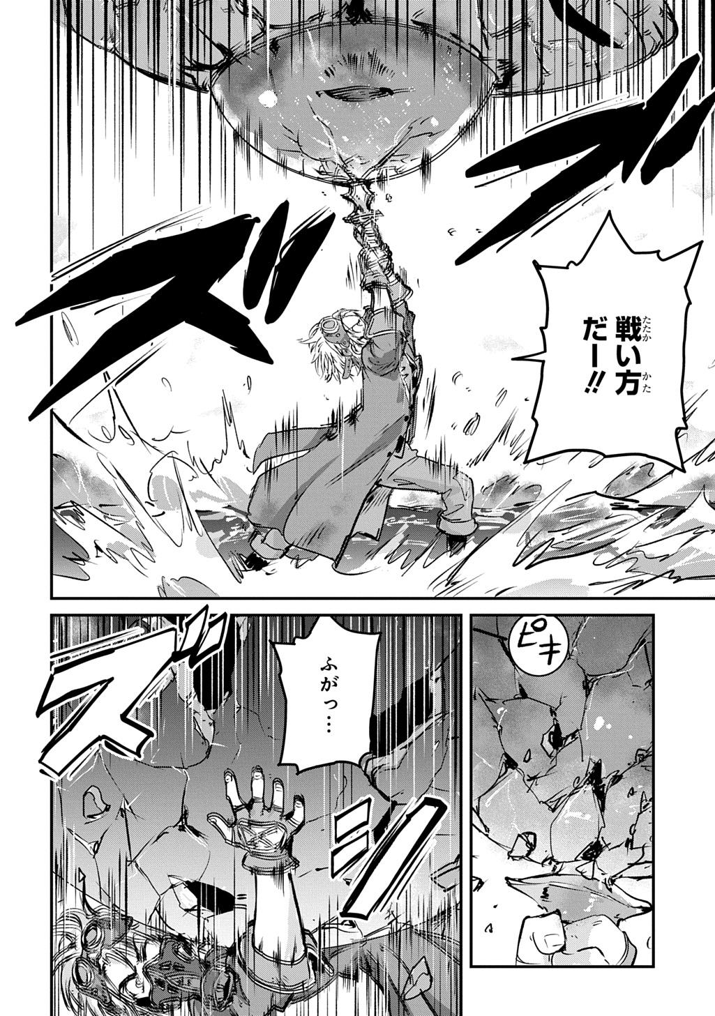 Kuuzoku Huck to Jouki no Hime Chapter 31 42ページ