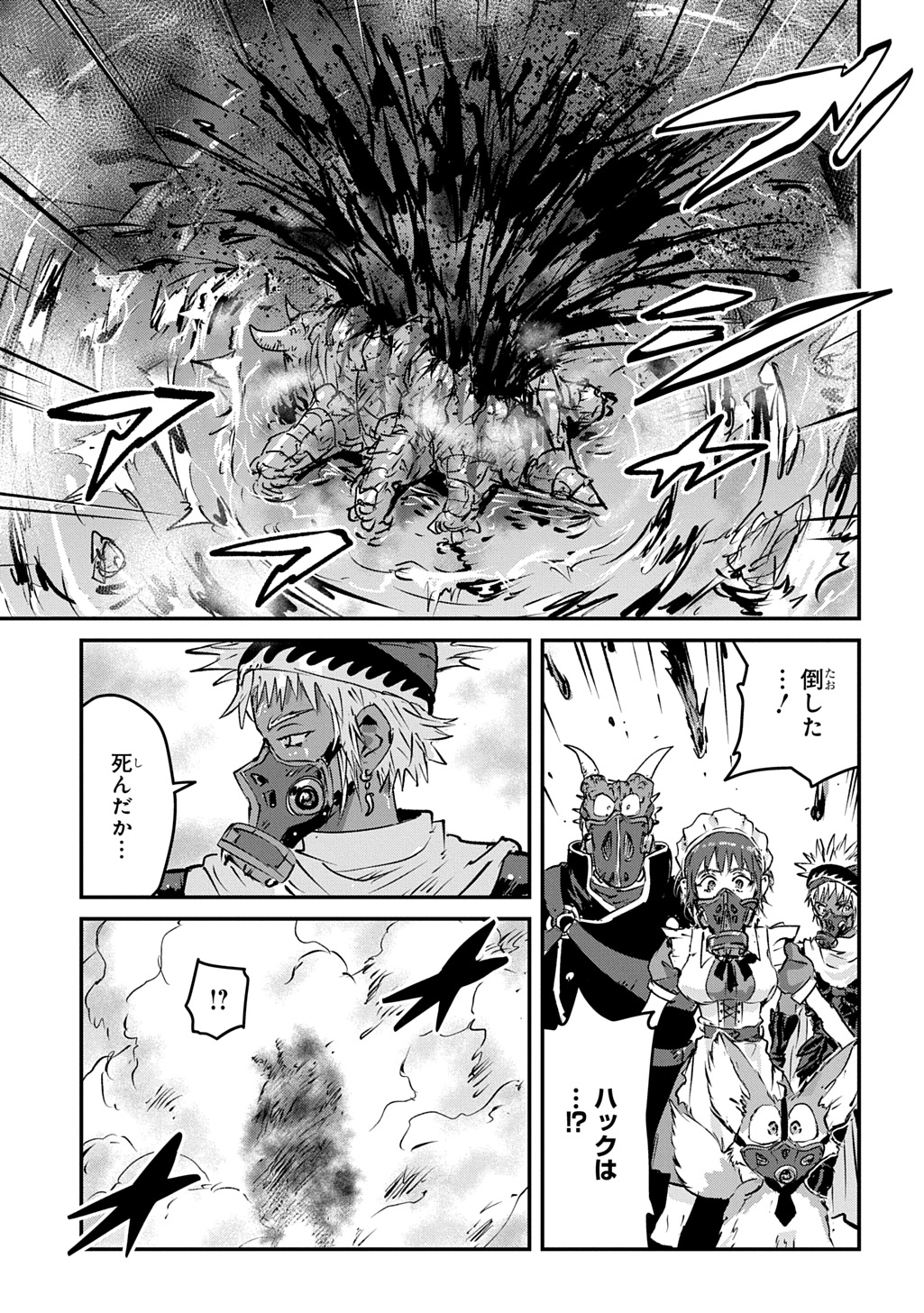 Kuuzoku Huck to Jouki no Hime Chapter 31 43ページ